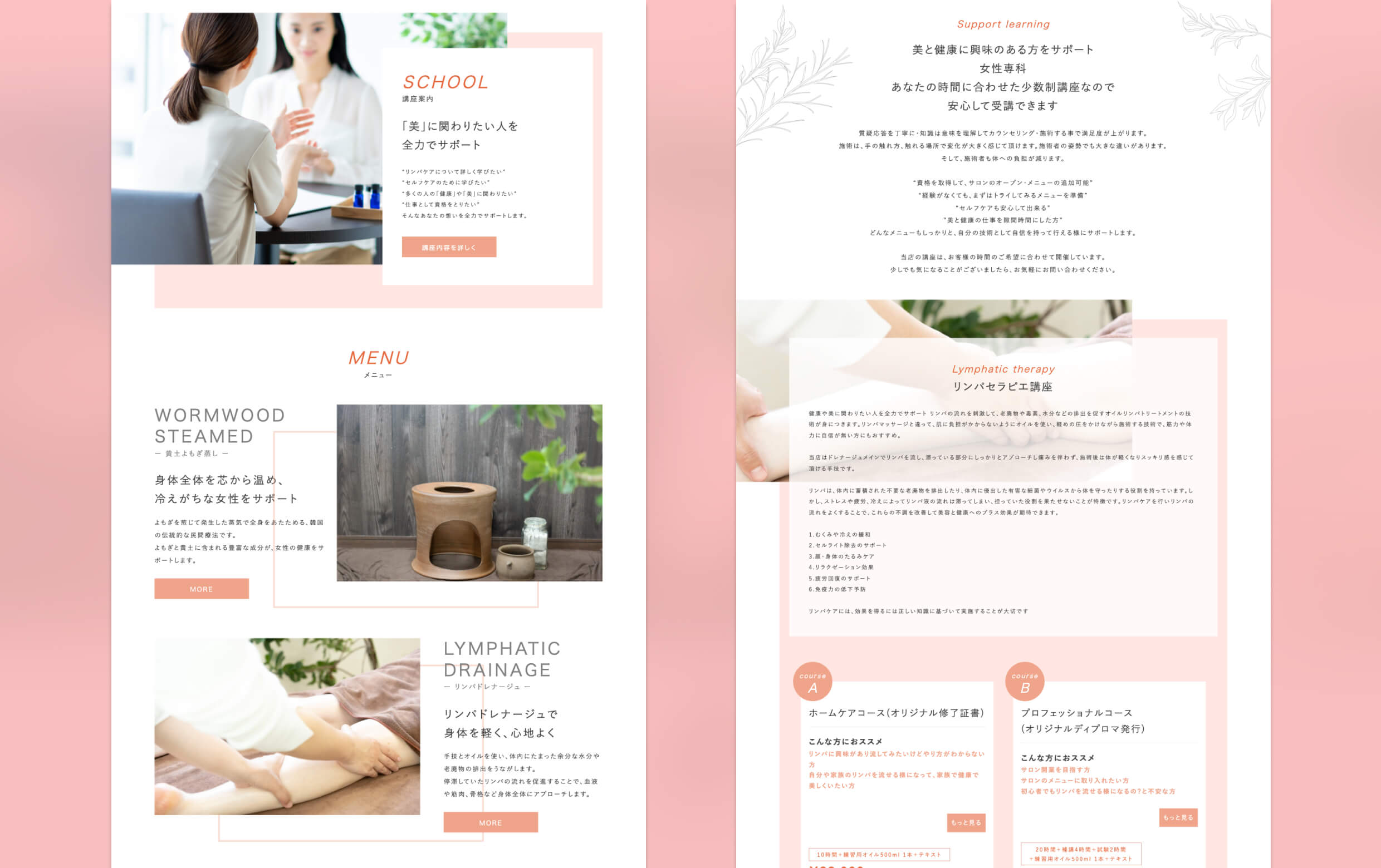 美・サポート様のPC版のデザインイメージです。