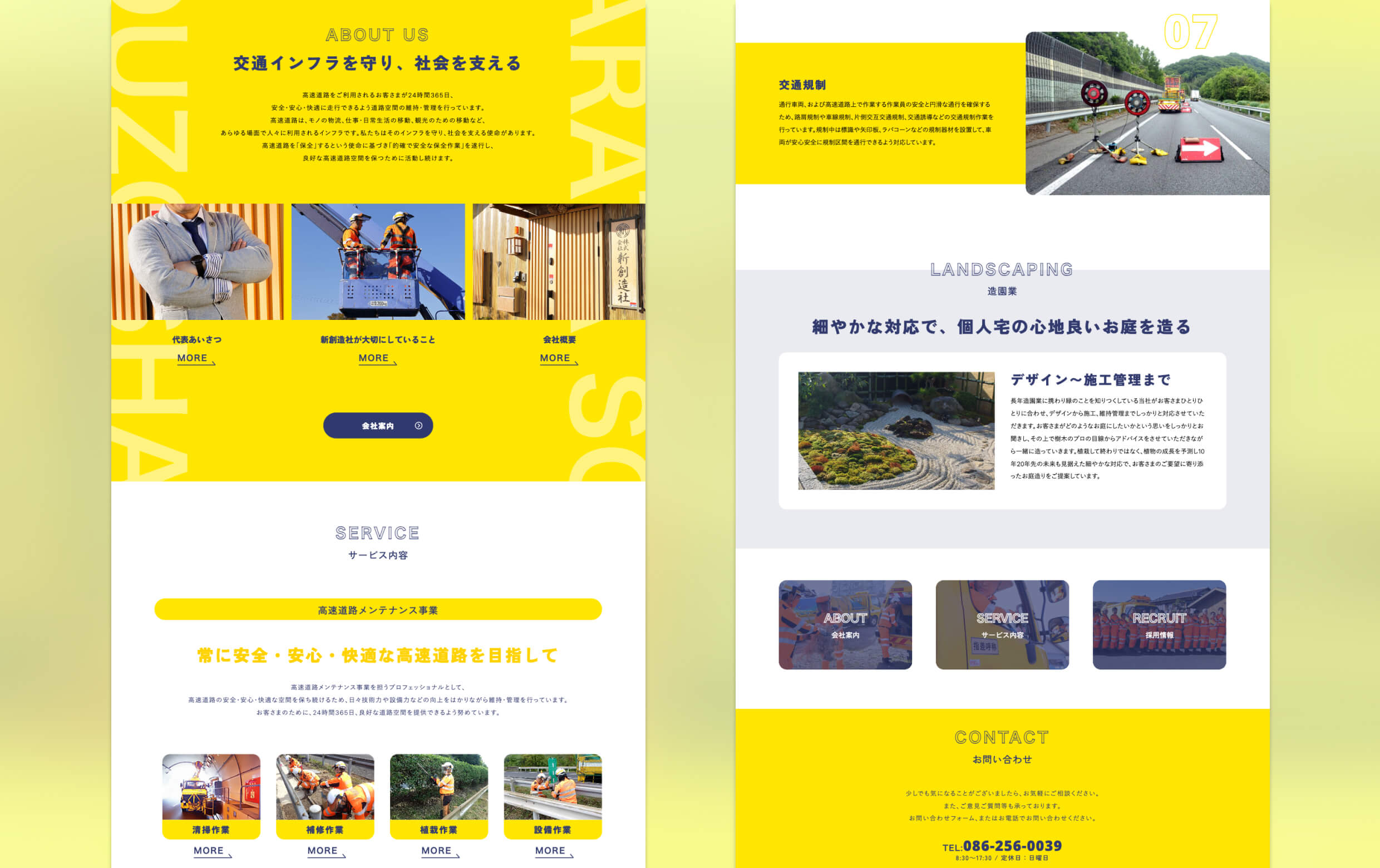 株式会社新創造社様のPC版のデザインイメージです。