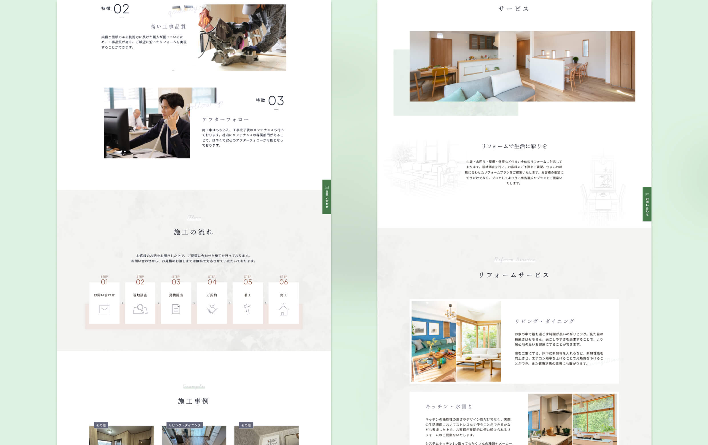 岡山県住宅リフォーム協同組合様のPC版のデザインイメージです。