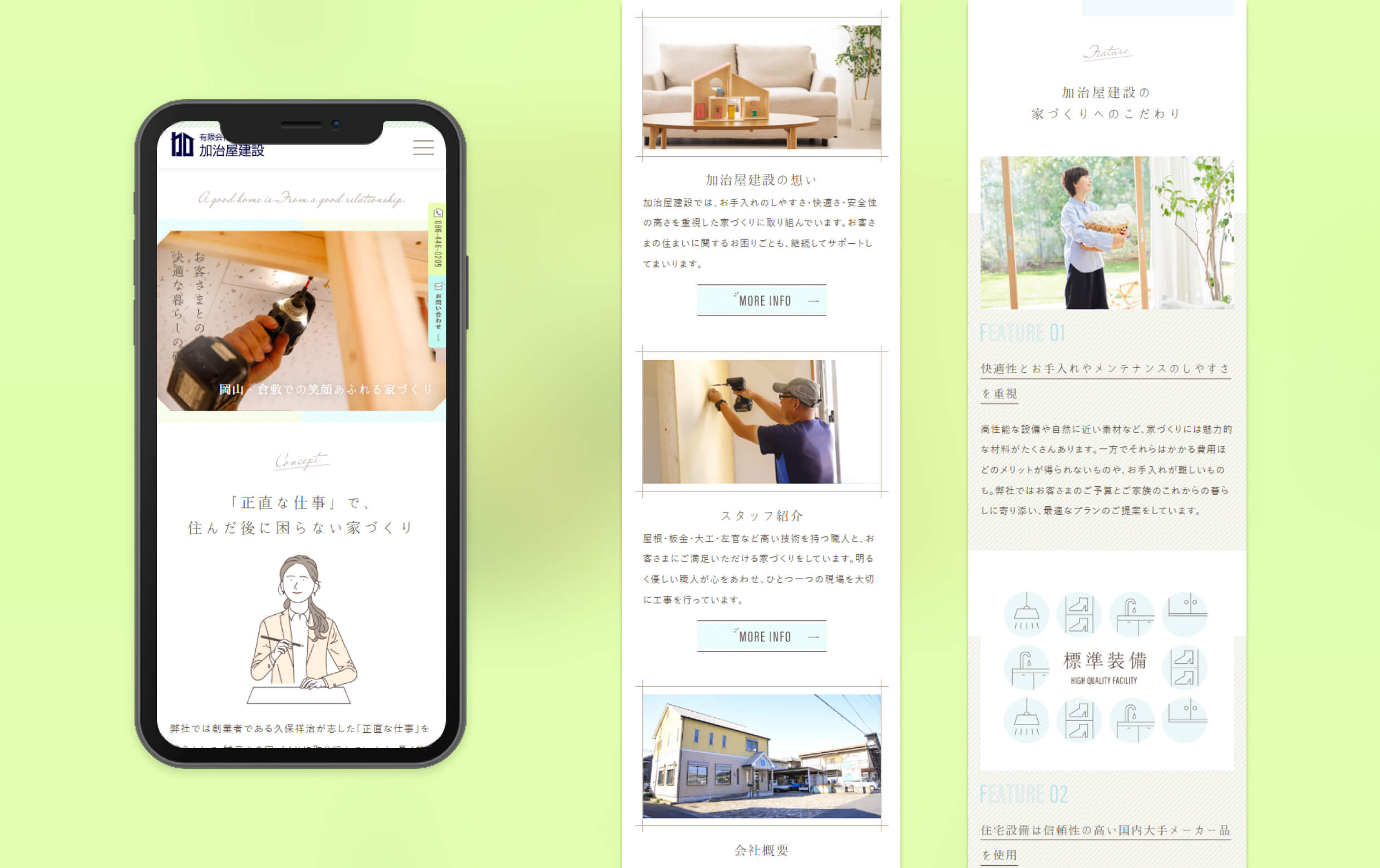 有限会社加治屋建設様のSP版のモックアップイメージと、デザインイメージです。