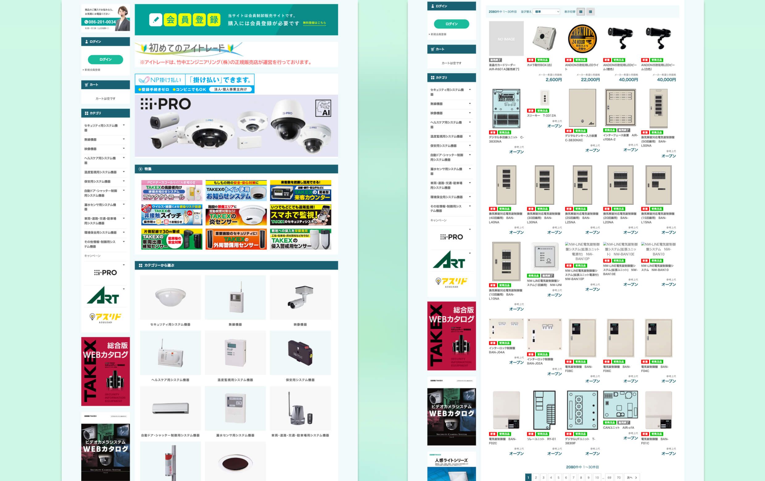 iTrade様のPC版のデザインイメージです。