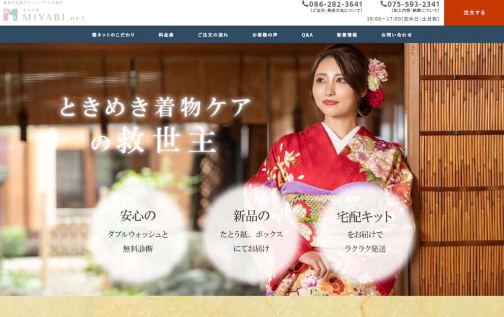 MIYABI.net 様