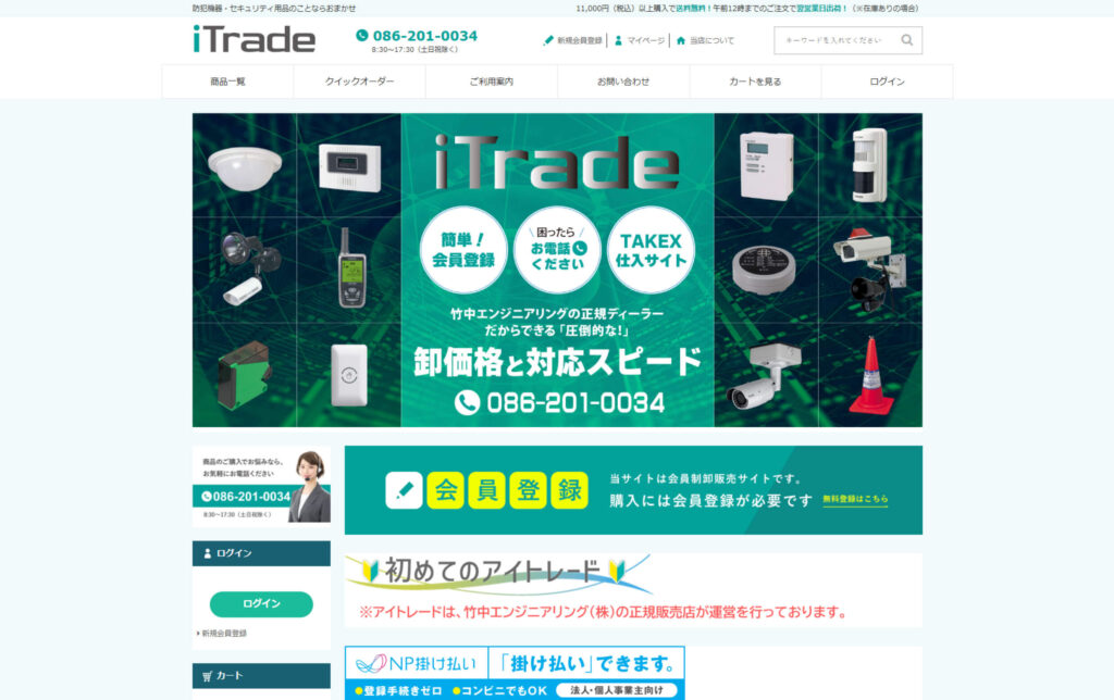 iTrade 様