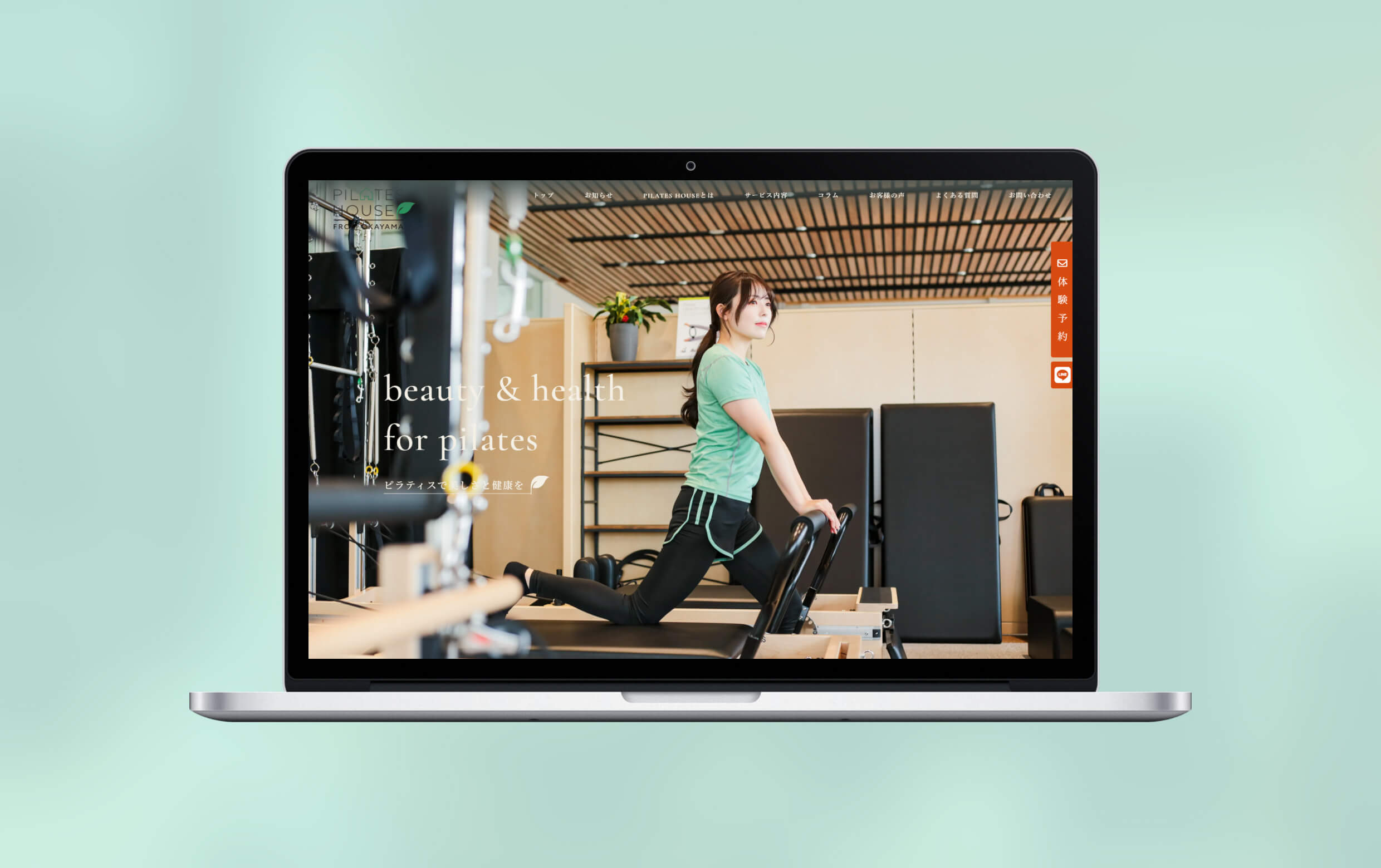 PILATES HOUSE様PC版モックアップのイメージです。