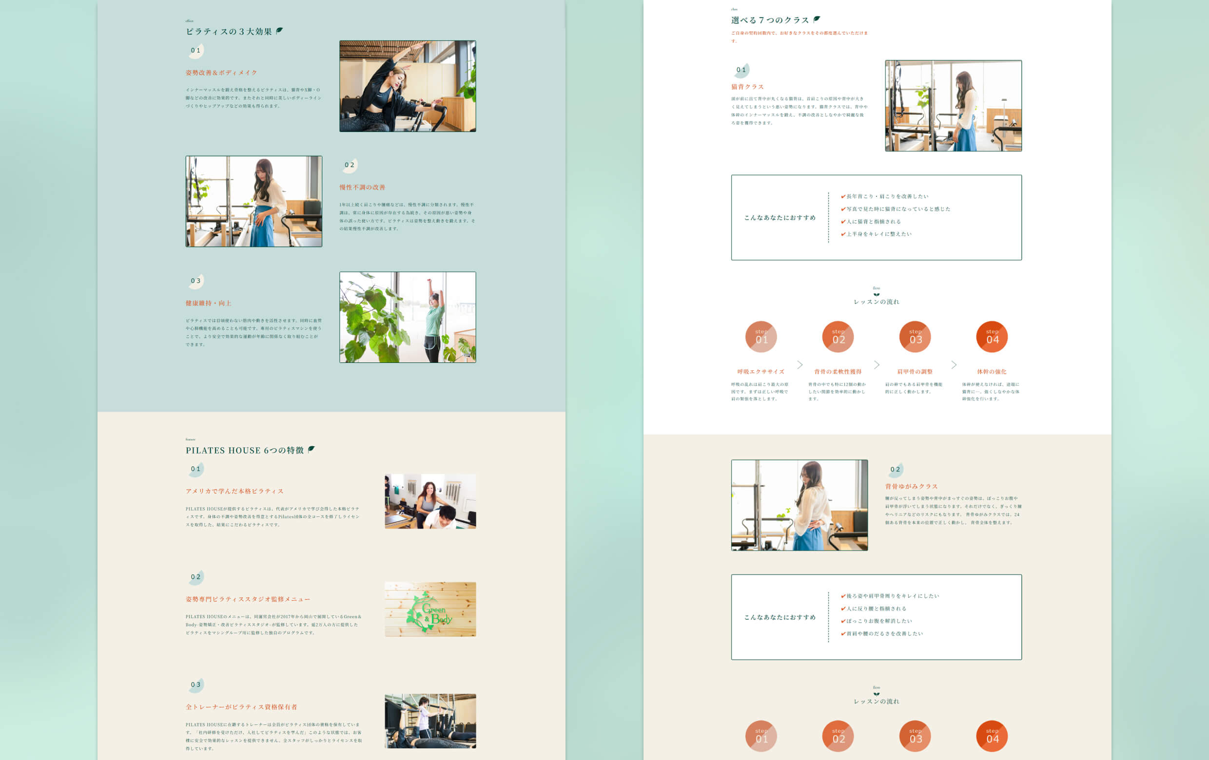 PILATES HOUSE様PC版のデザインイメージです。