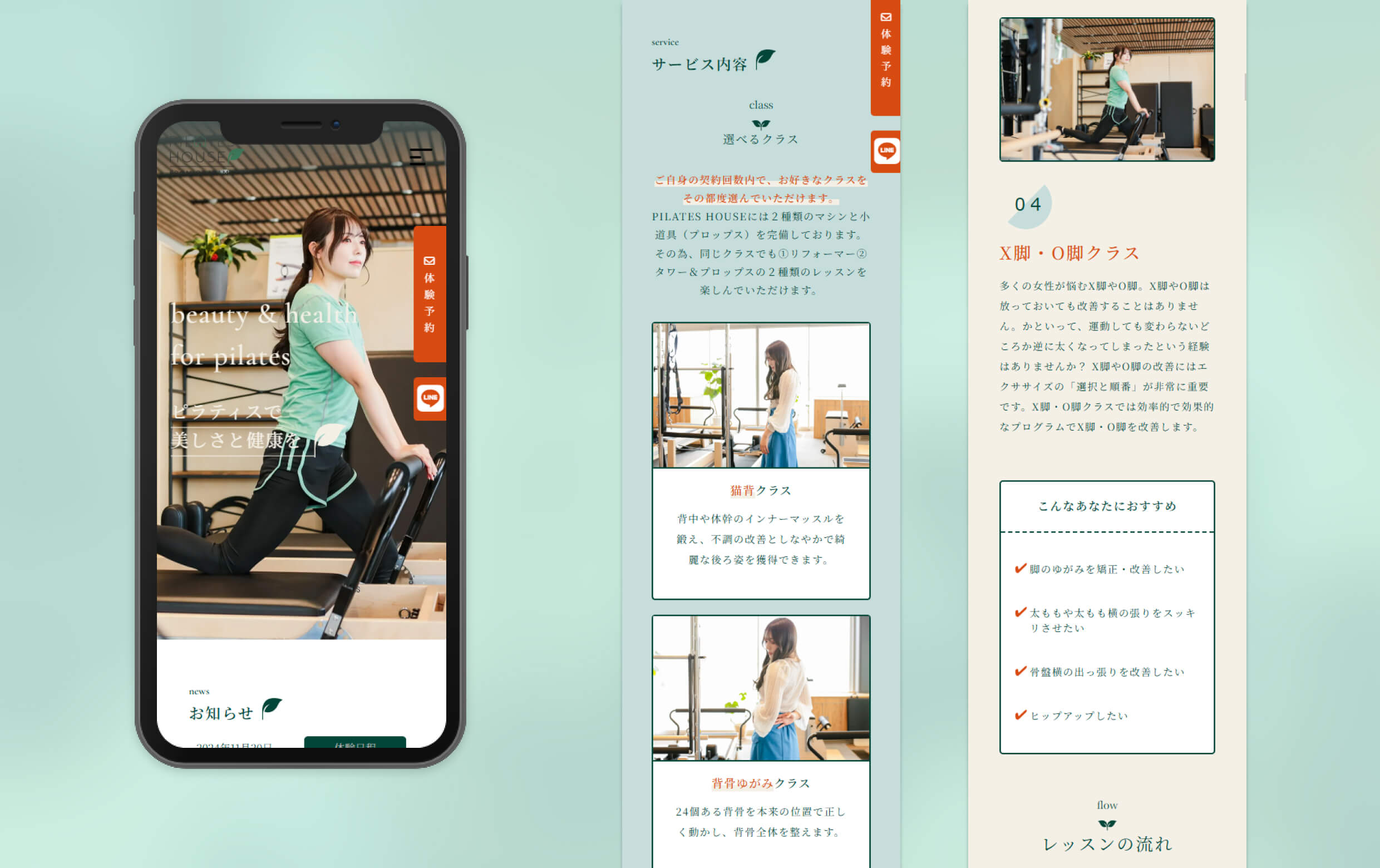 PILATES HOUSE様SP版のモックアップイメージと、デザインイメージです。