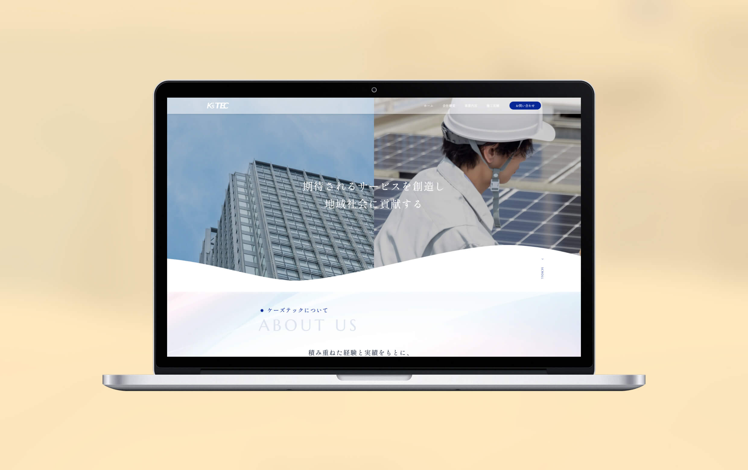 ケーズテック株式会社様のPC版モックアップのイメージです。