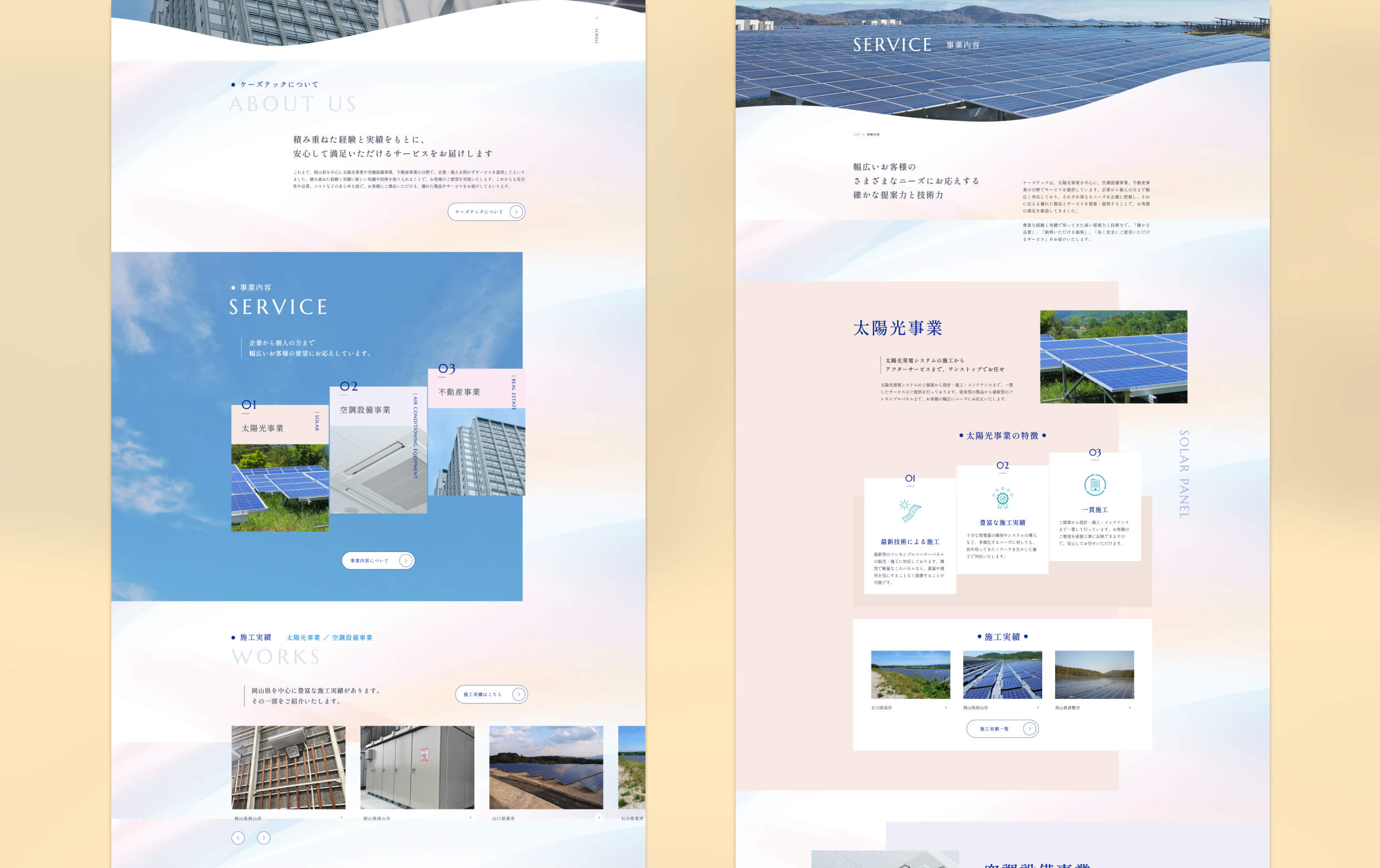 ケーズテック株式会社様のPC版のデザインイメージです。