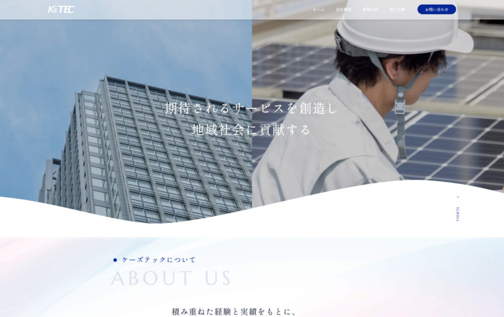 ケーズテック株式会社 様