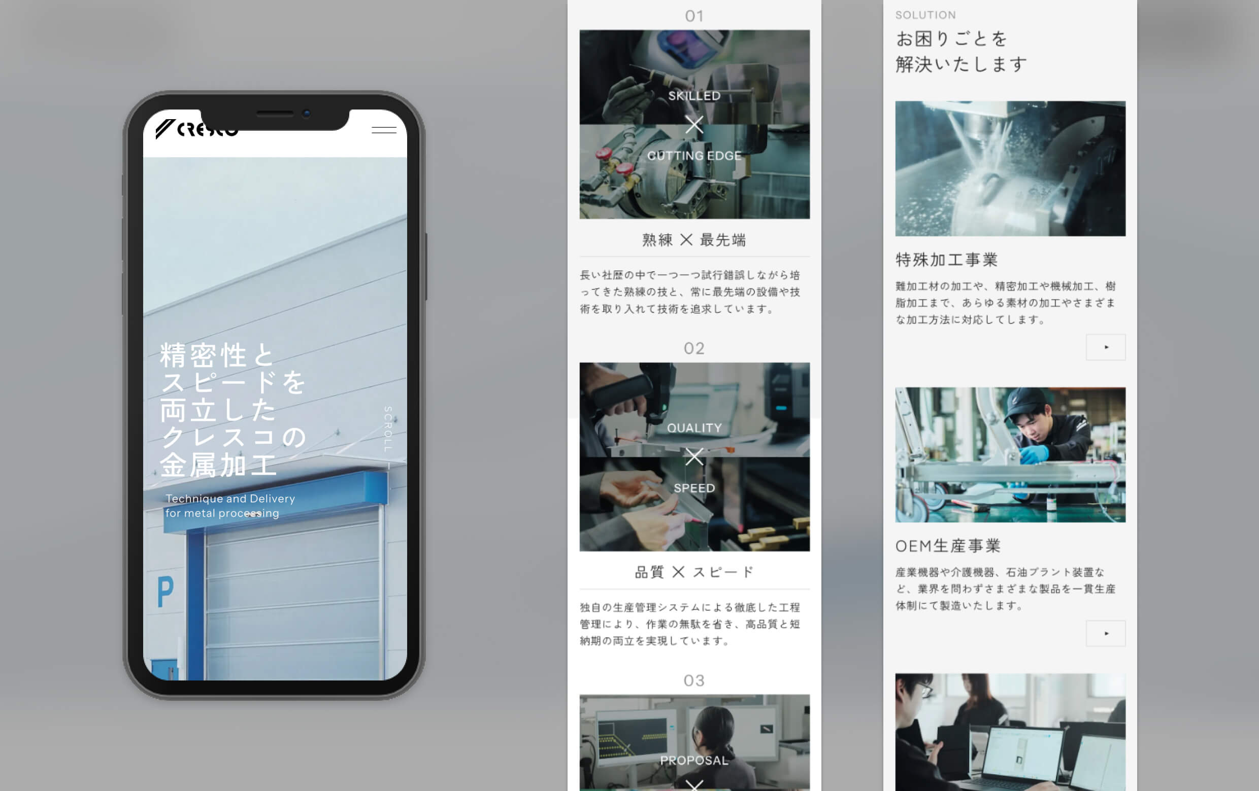 株式会社クレスコ様のSP版のモックアップイメージと、デザインイメージです。