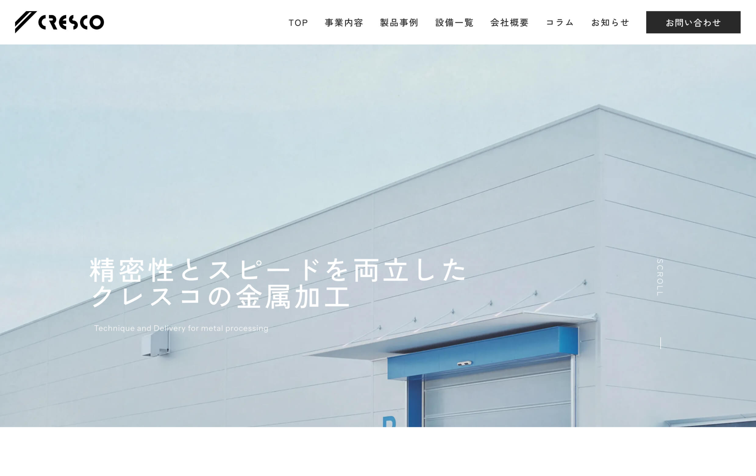 株式会社クレスコ様のトップページのイメージ画像です。