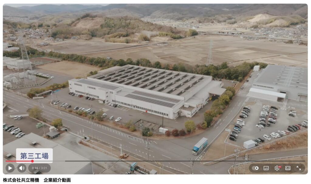 株式会社共立精機 様