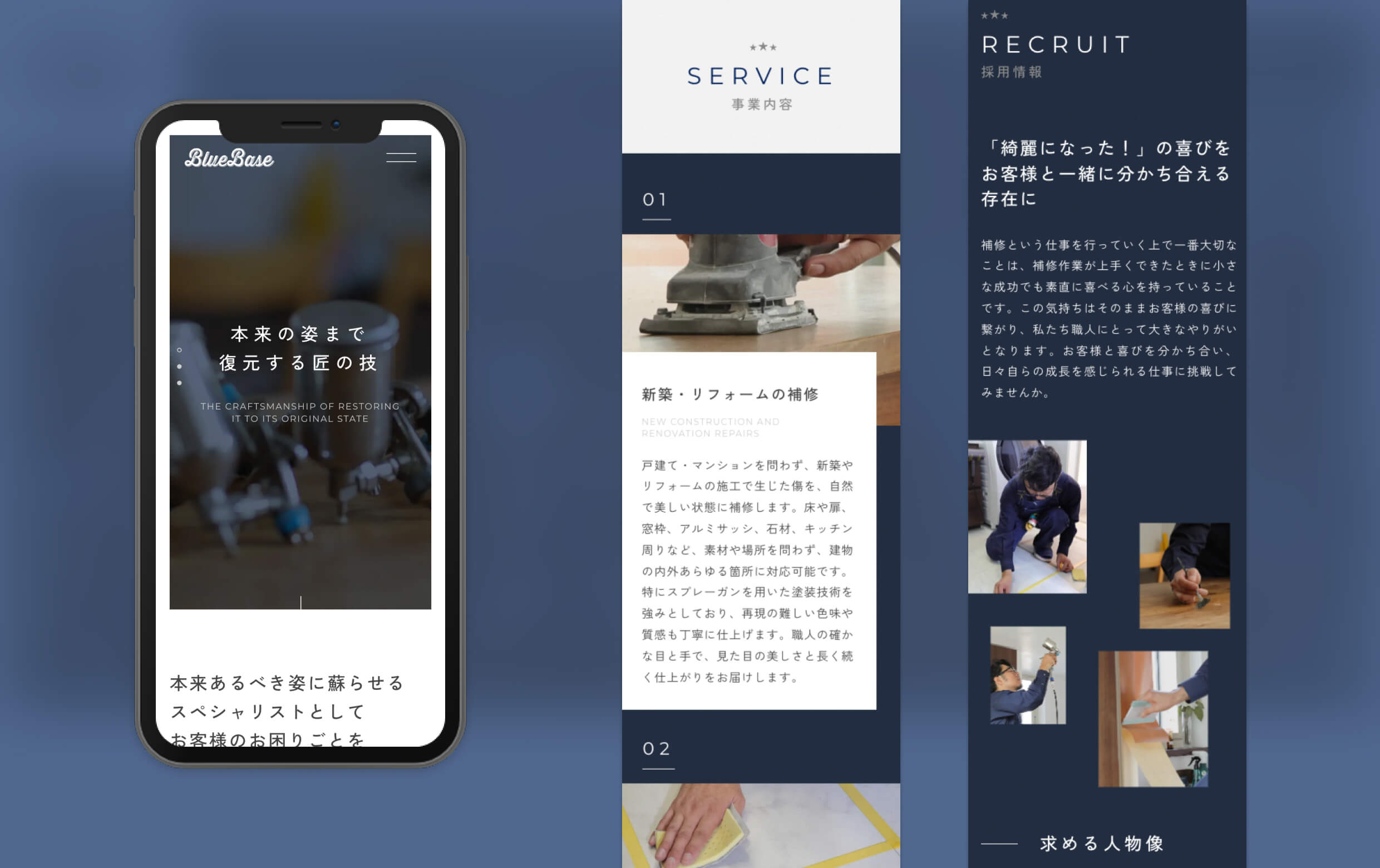ブルーベース様のSP版のモックアップイメージと、デザインイメージです。