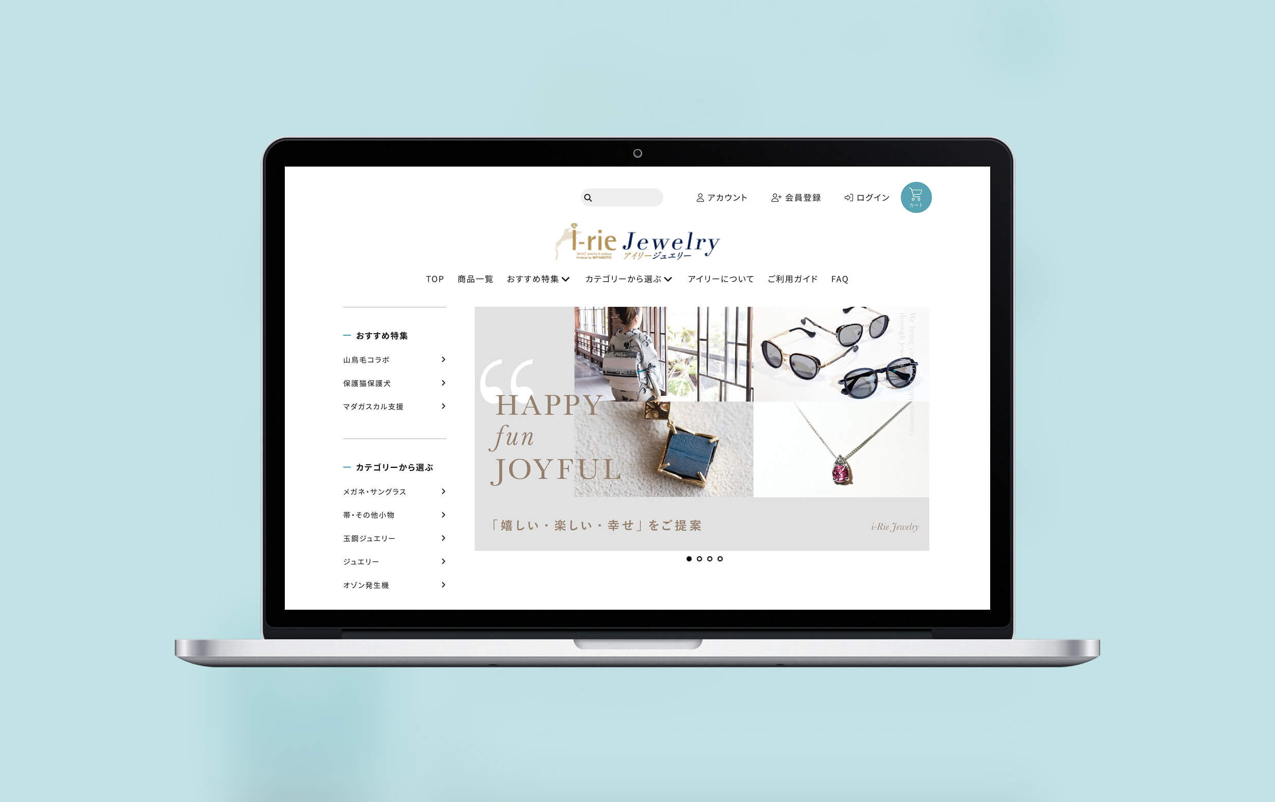 株式会社アイリー様のPC版モックアップイメージです。