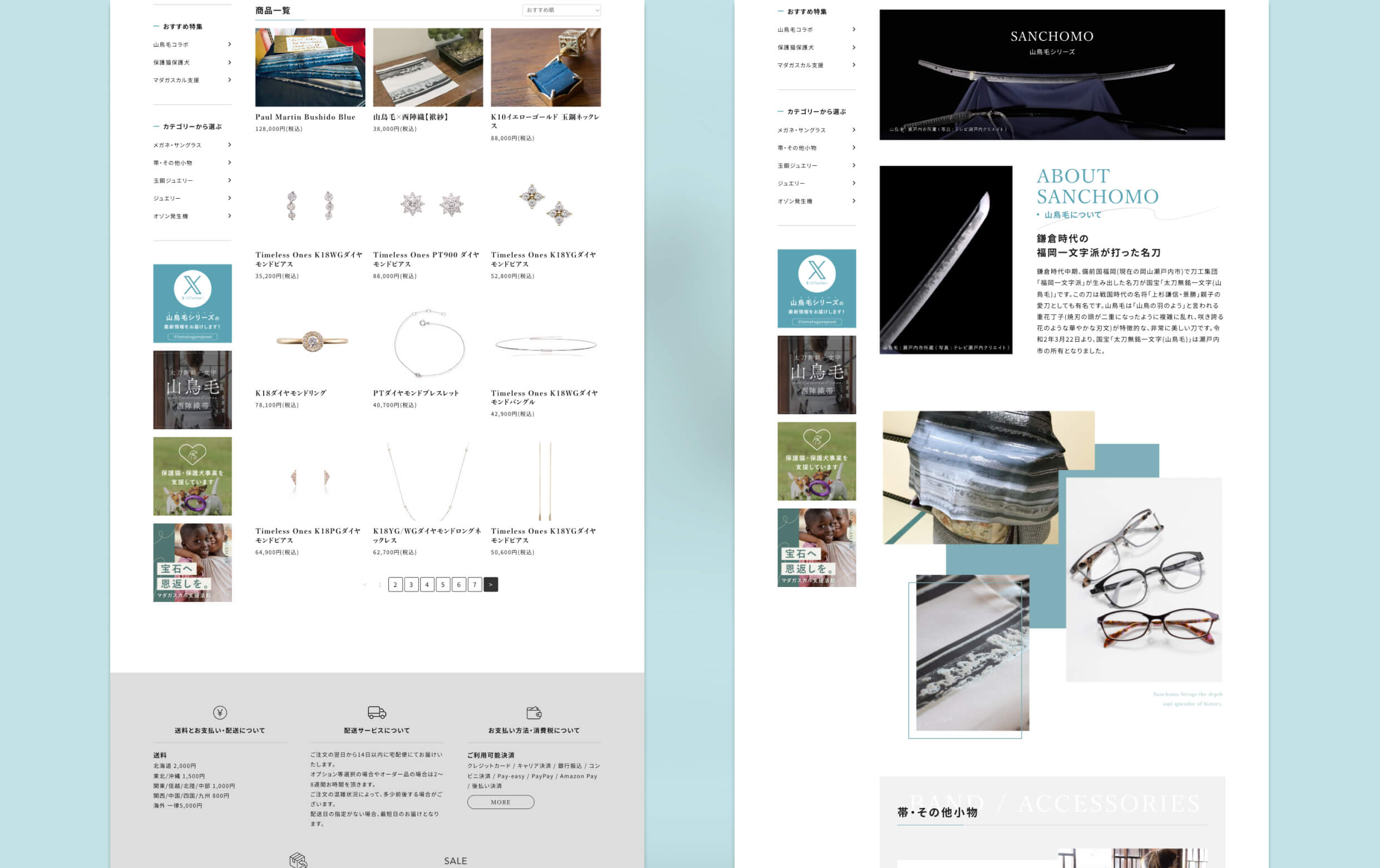 株式会社アイリー様のPC版のデザインイメージです。
