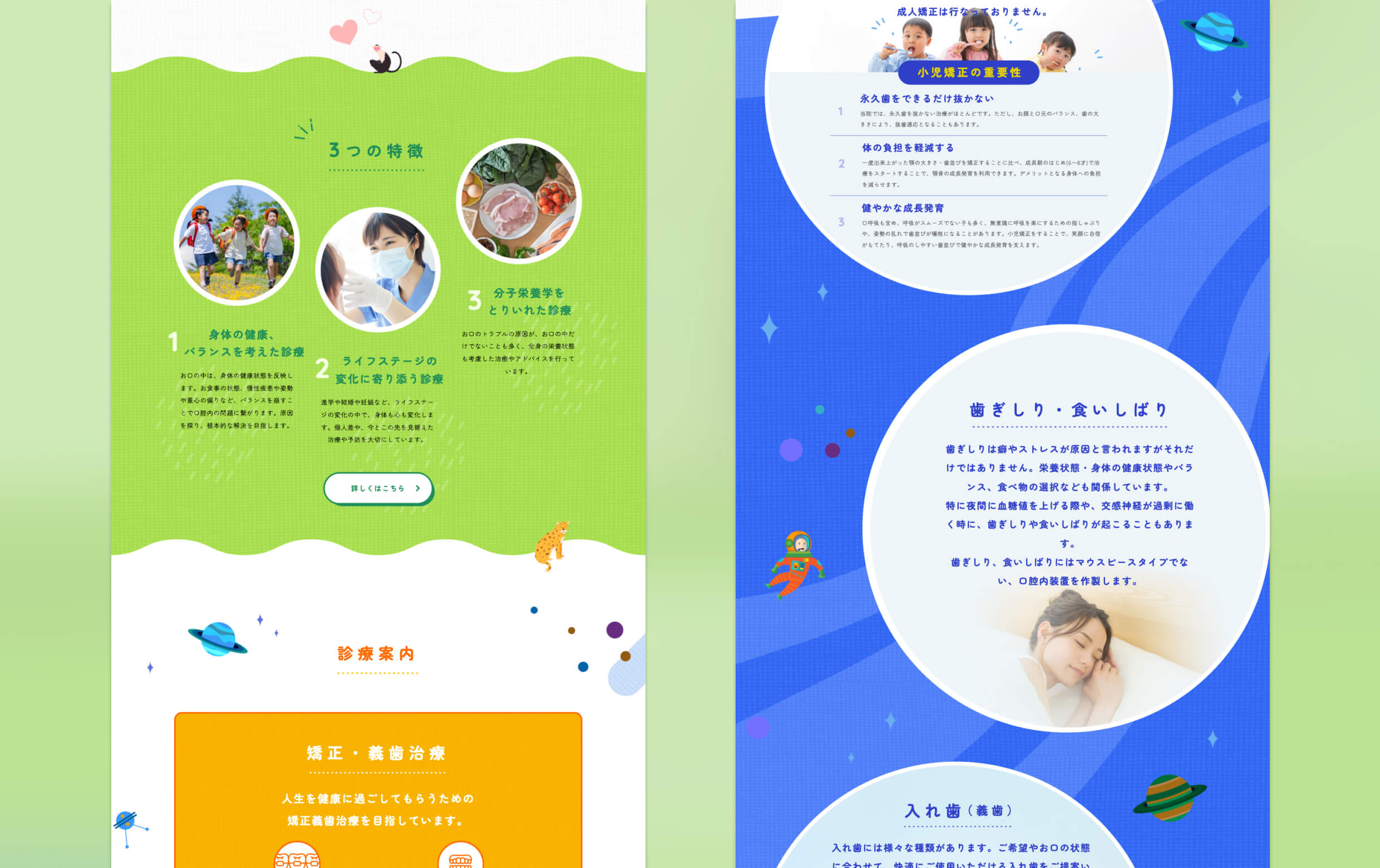 小野歯科医院様のPC版のデザインイメージです。