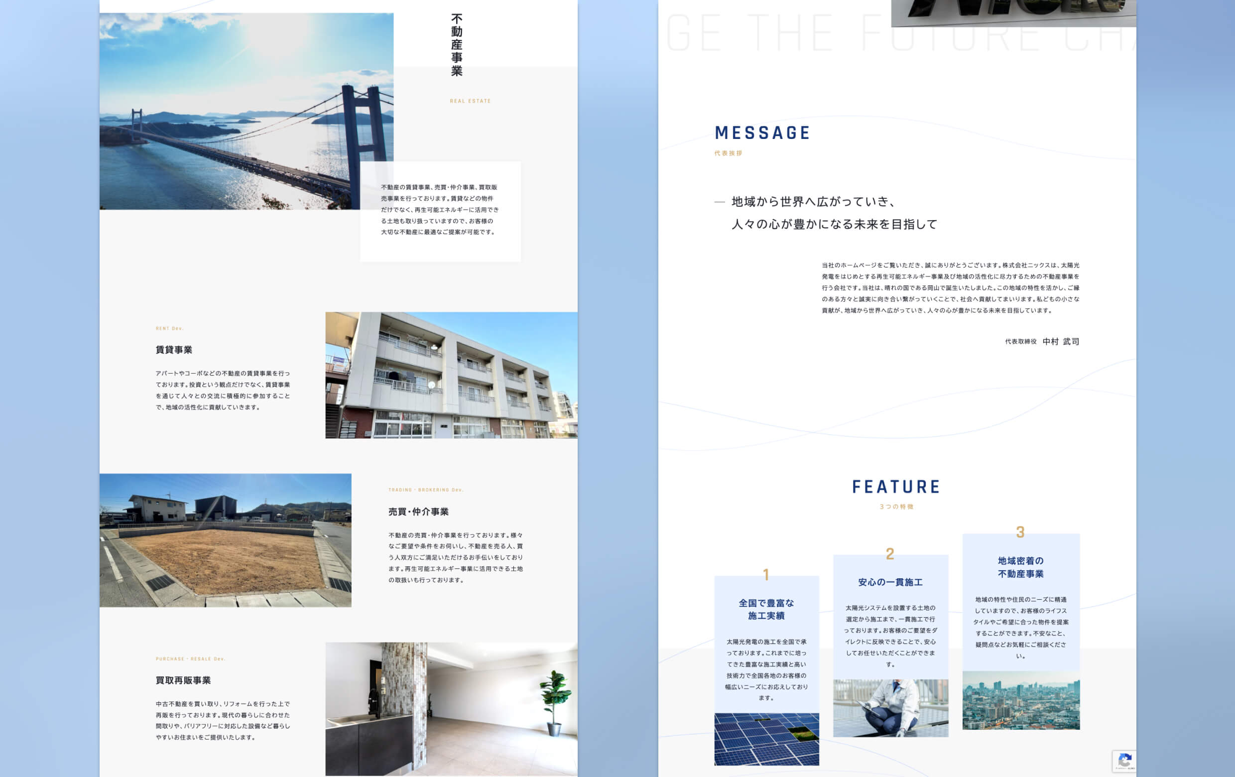 株式会社ニックス様のPC版のデザインイメージです。
