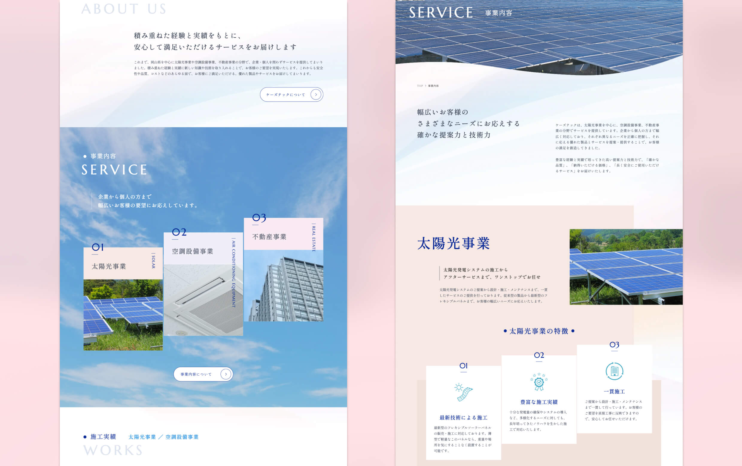 ケーズテック株式会社様のPC版のデザインイメージです。
