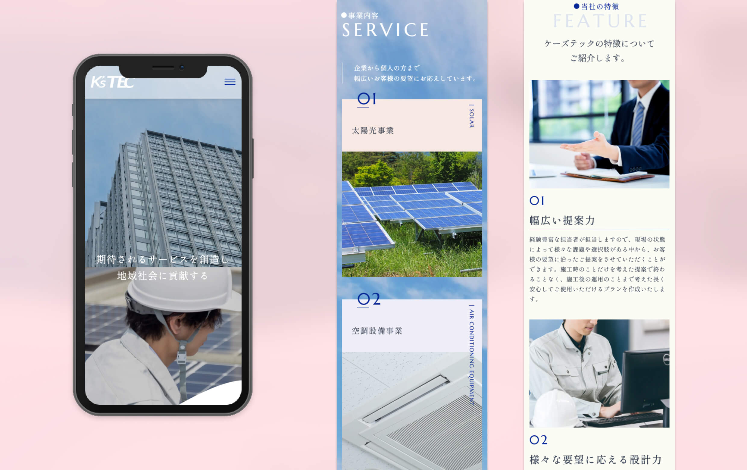 ケーズテック株式会社様のSP版のモックアップイメージとデザインイメージです。