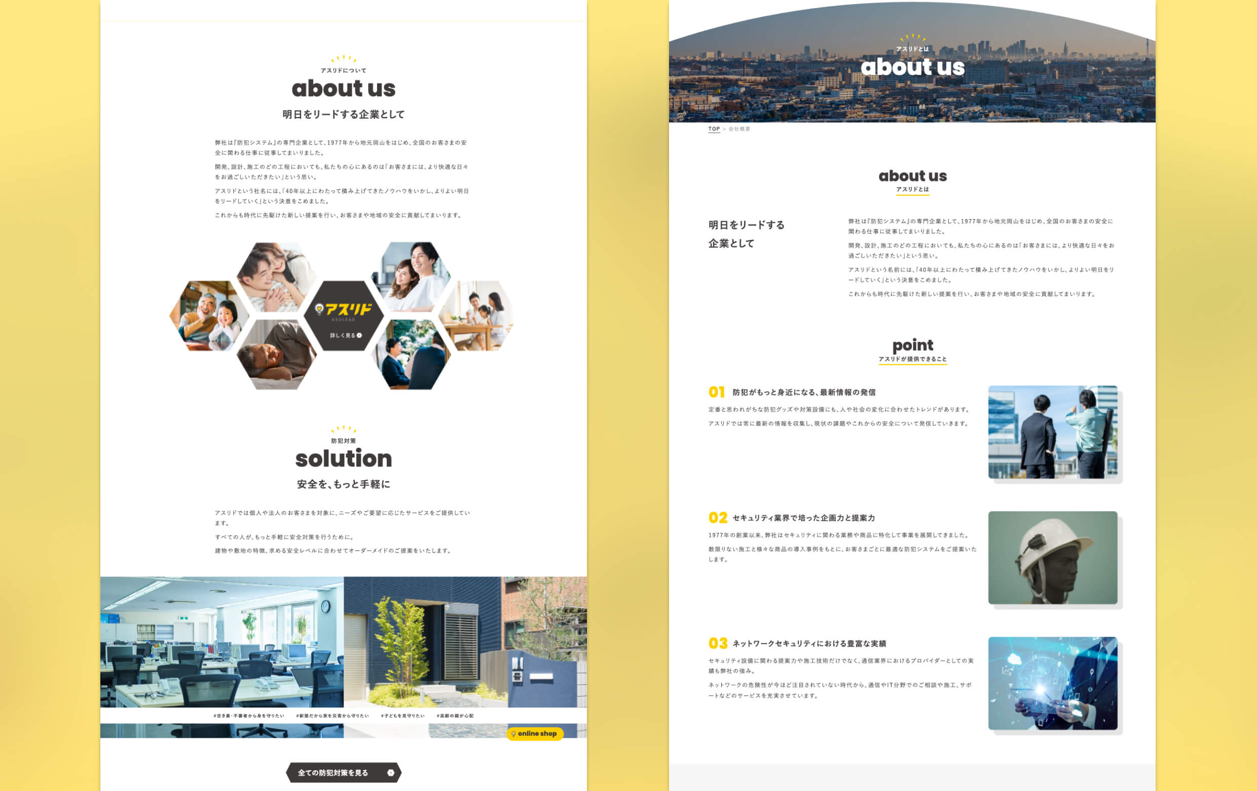 アスリド様のPC版のデザインイメージです。
