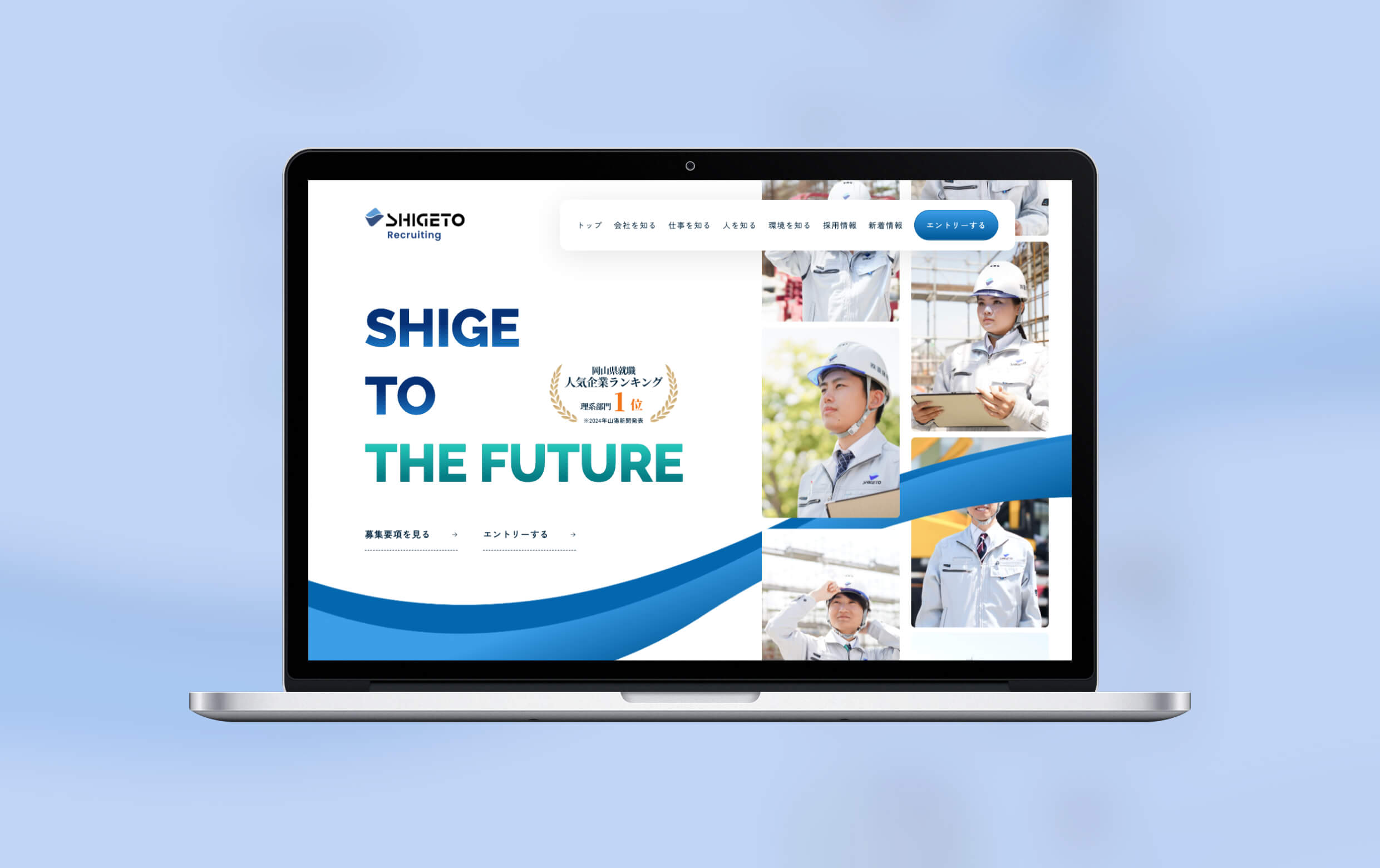 株式会社重藤組様のPC版モックアップのイメージです。