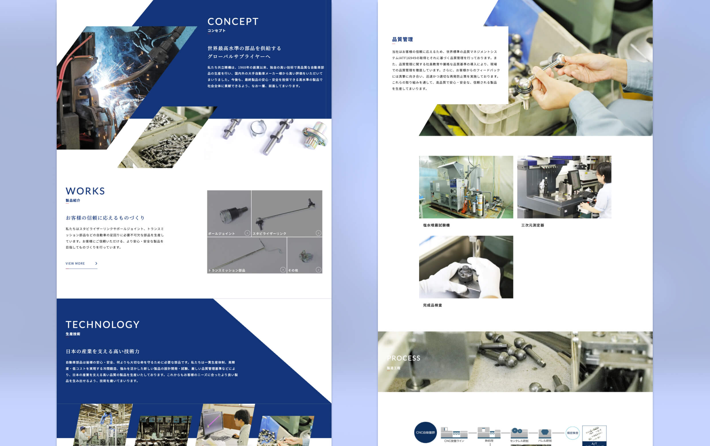 株式会社共立精機様のPC版デザインイメージです。