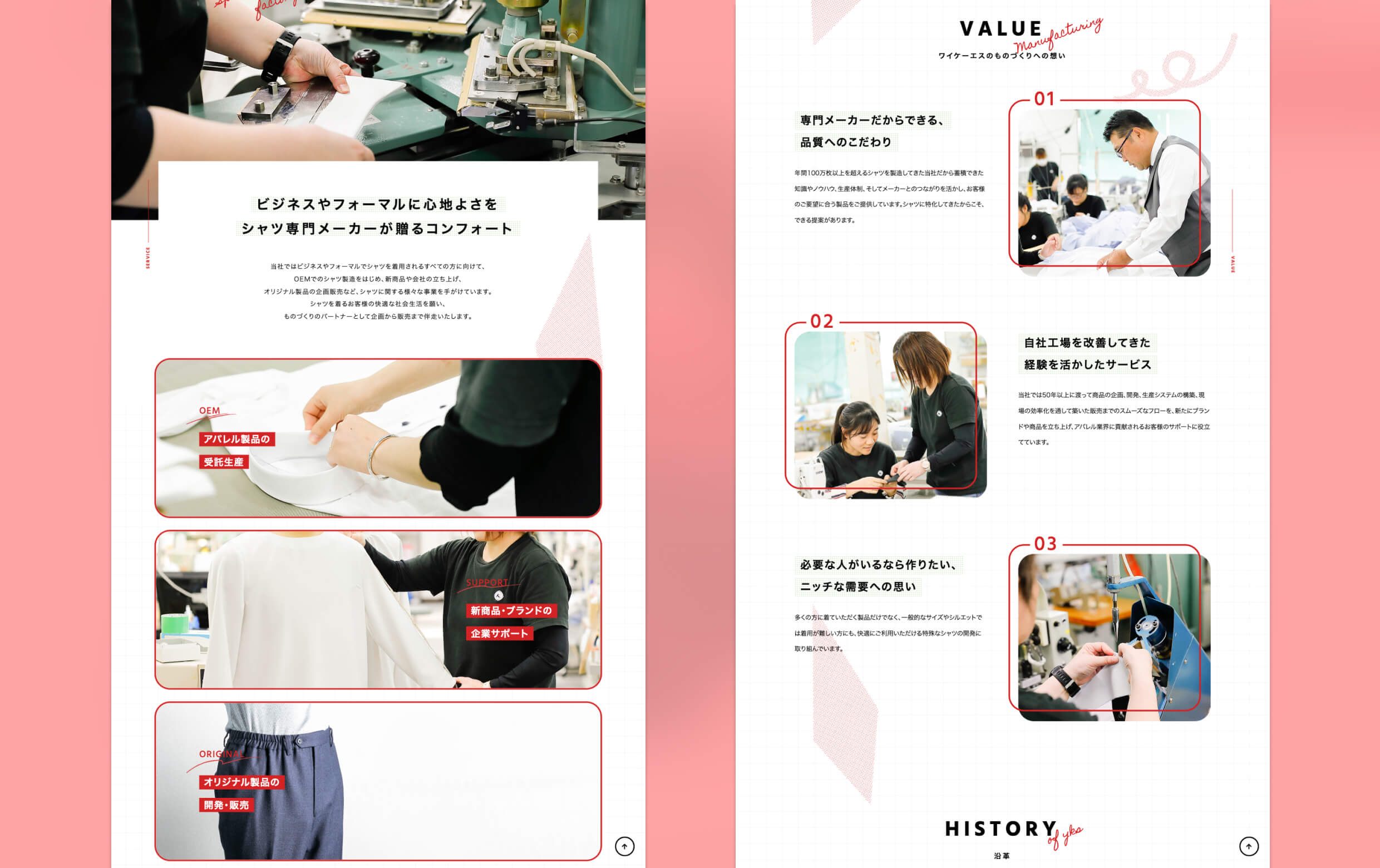 株式会社ワイケーエス様のPC版のデザインイメージです。