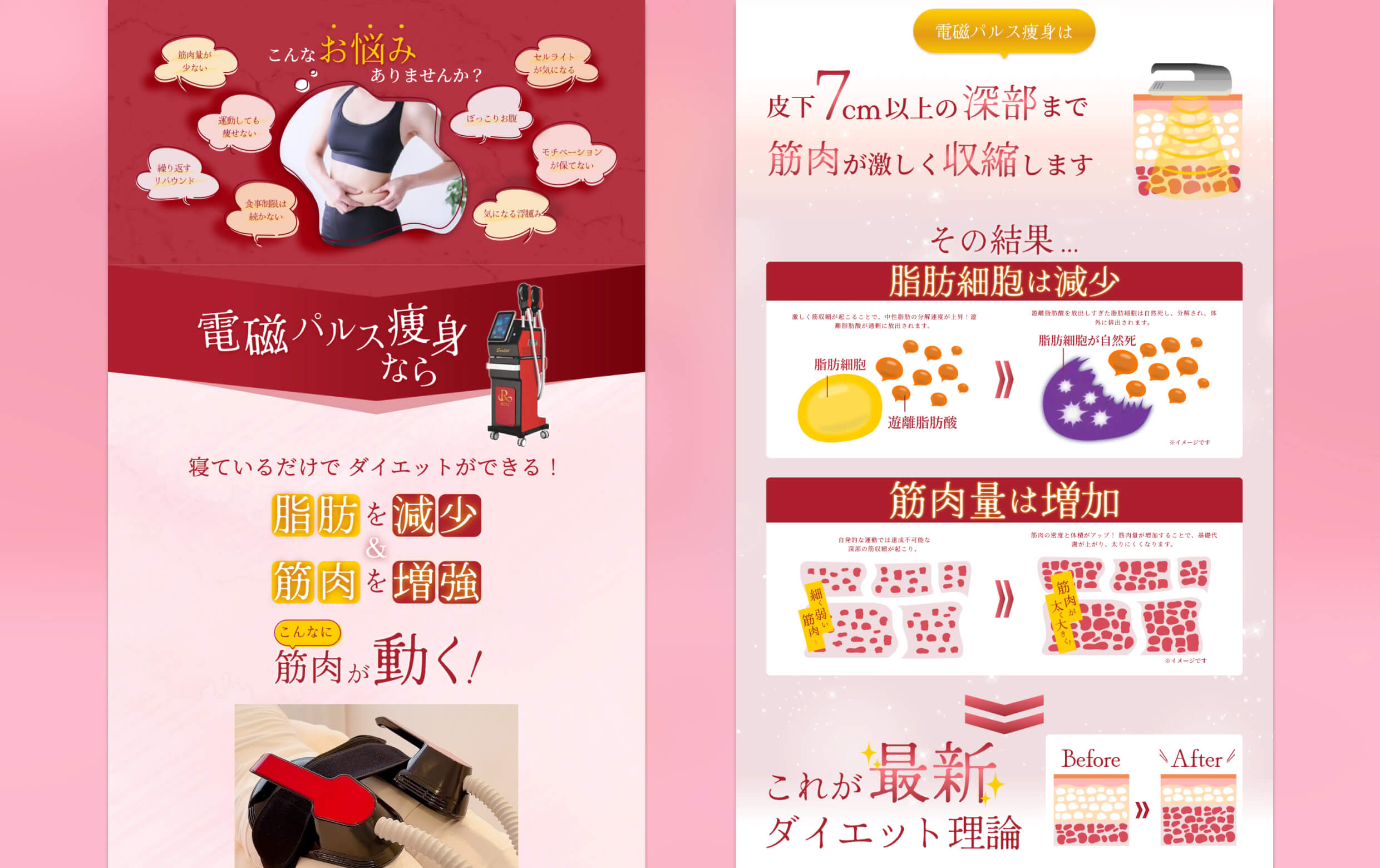 アンテインチル様のPC版のデザインイメージです。
