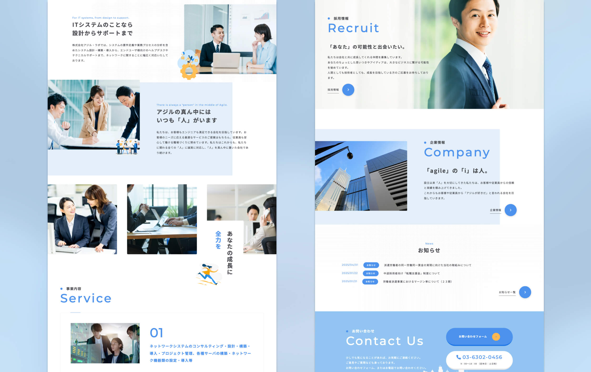 株式会社アジル・ラボ様のPC版のデザインイメージです。