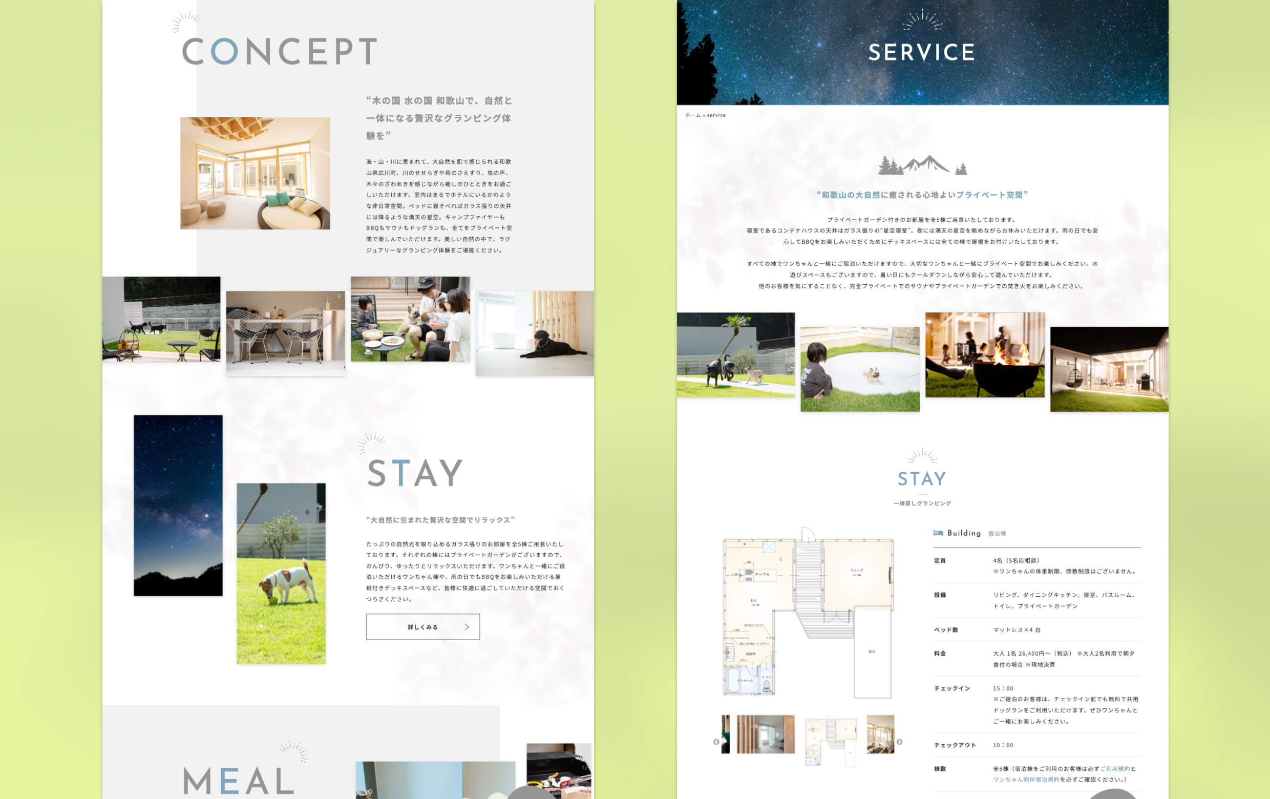 GT HOUSE様のPC版のデザインイメージです。