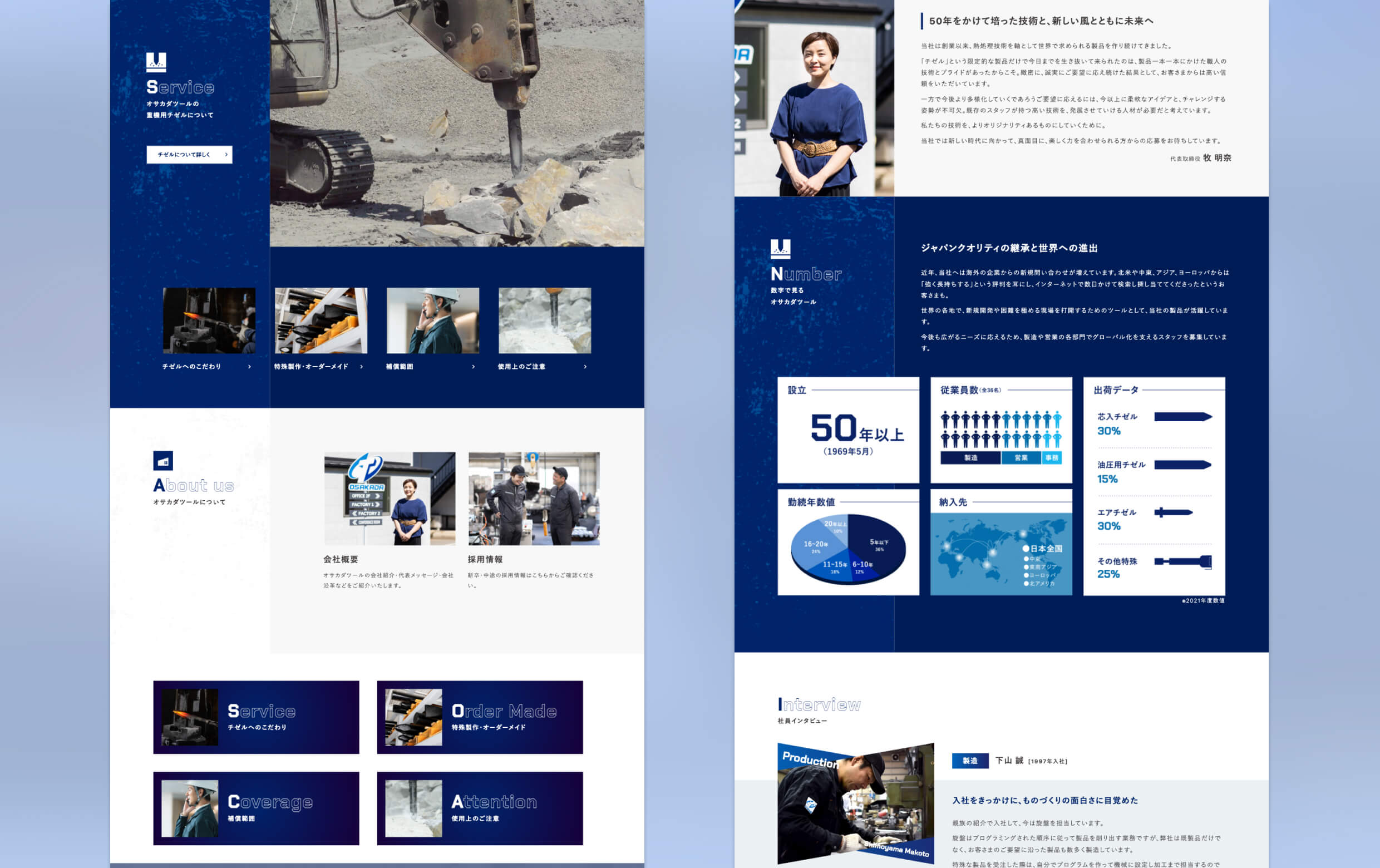 オサカダツール株式会社のPC版のデザインイメージです。