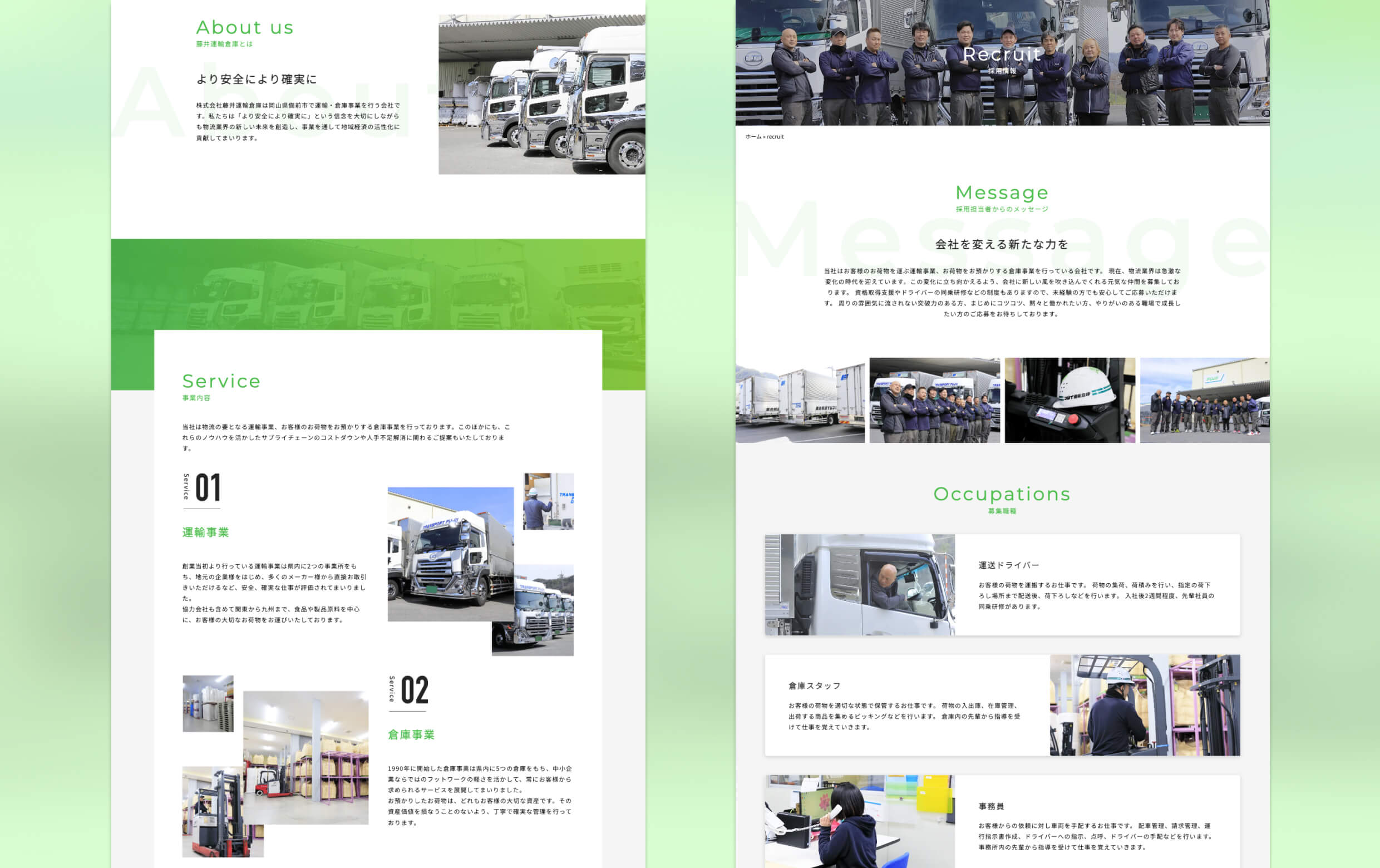 株式会社藤井運輸倉庫様のPC版のデザインイメージです。