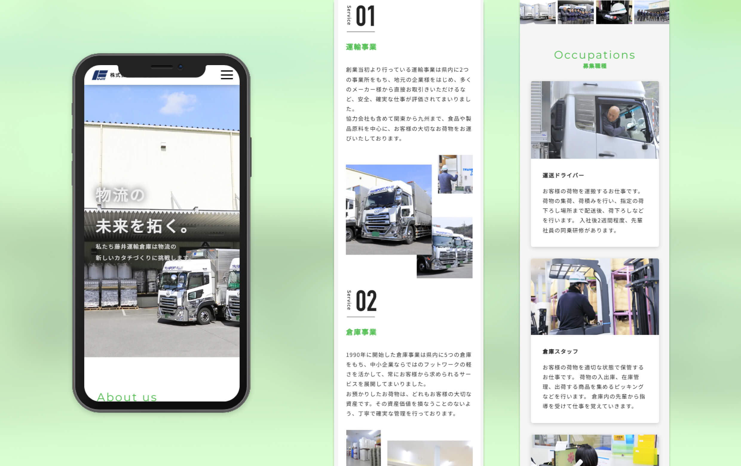株式会社藤井運輸倉庫様のSP版のモックアップイメージと、デザインイメージです。
