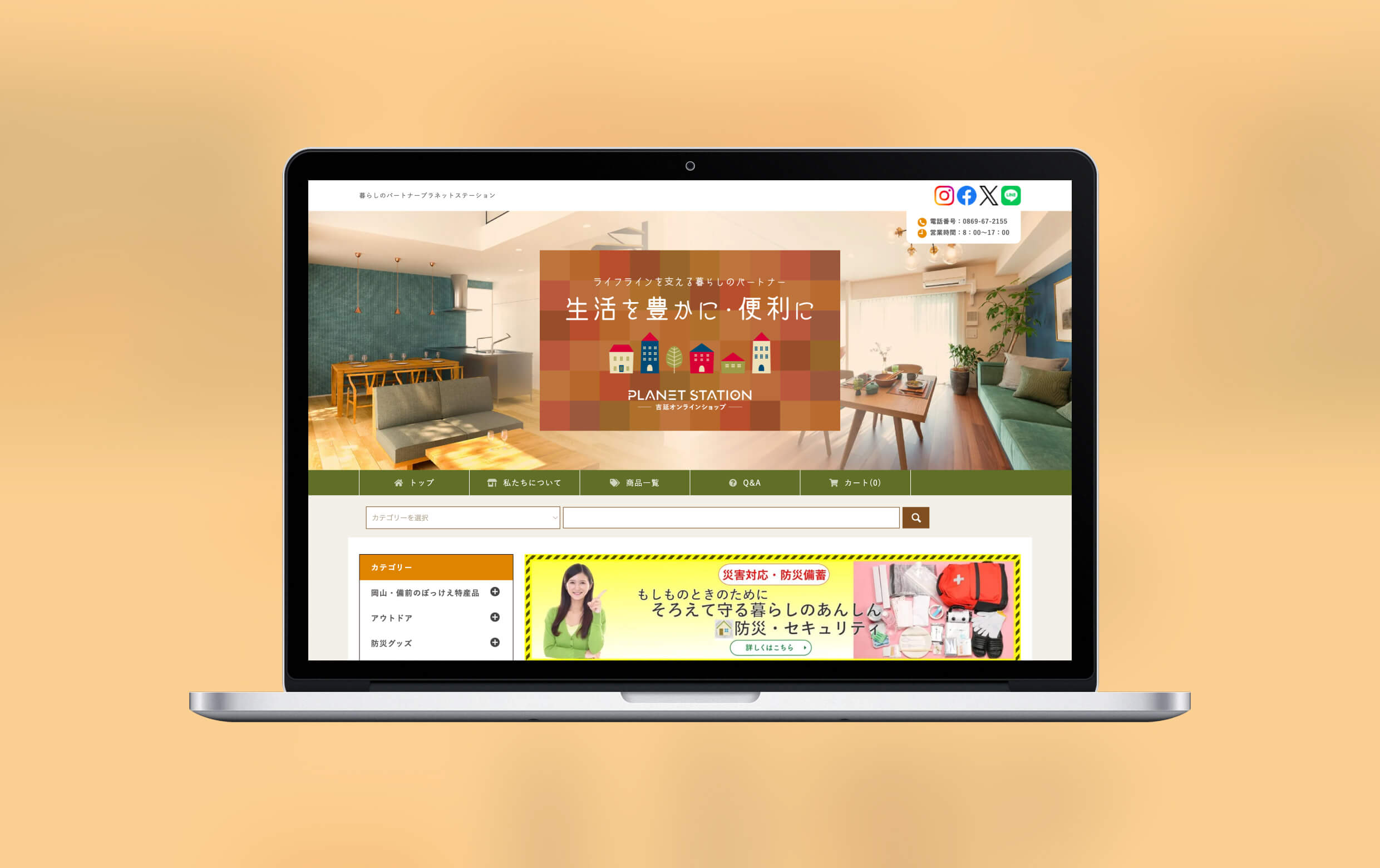 吉延石油株式会社様のPC版モックアップイメージです。