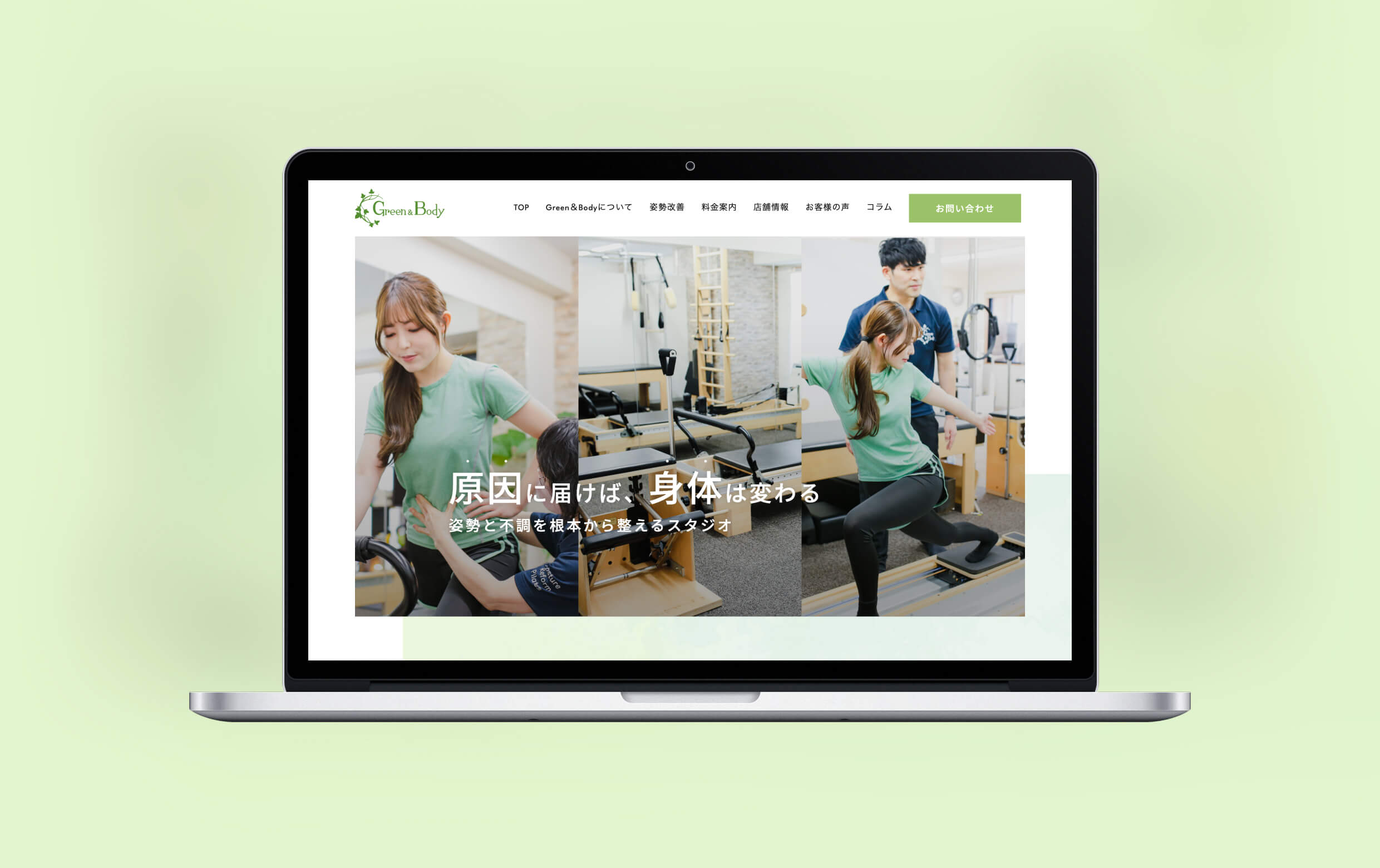 Green&Body様のPC版モックアップのイメージです。