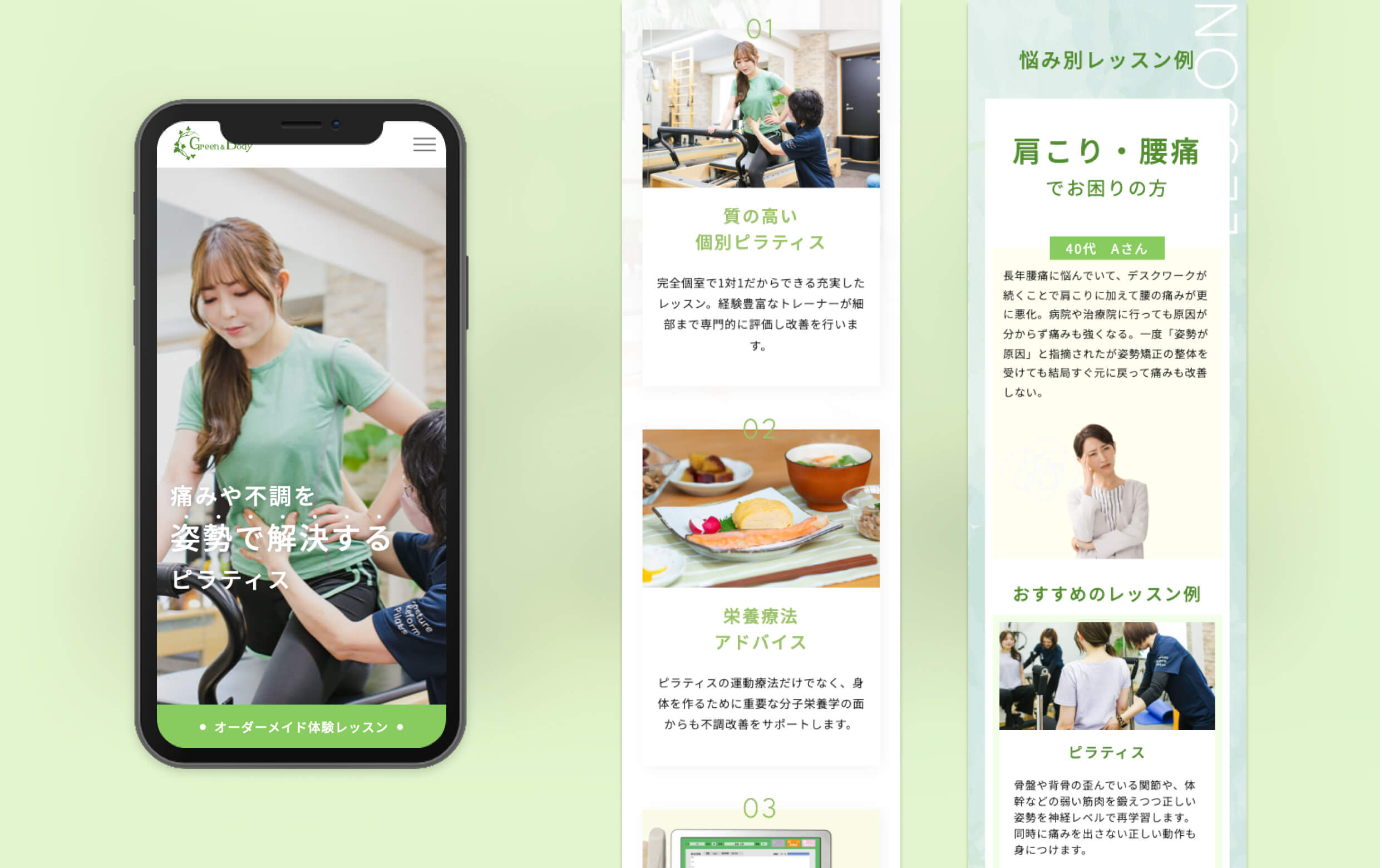Green&Body様のSP版のモックアップイメージと、デザインイメージです。