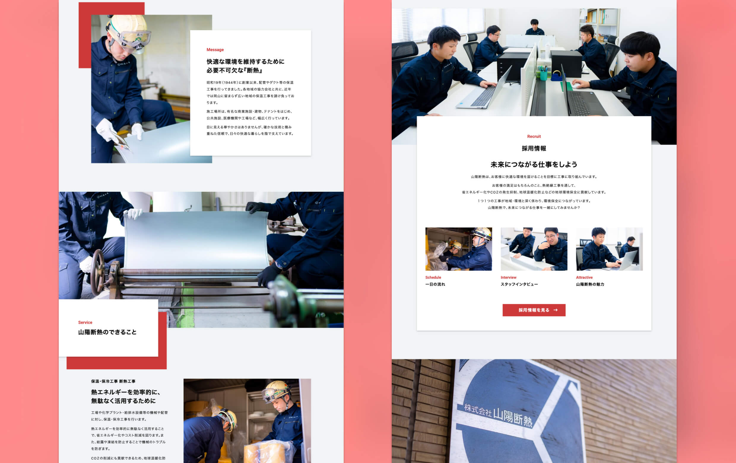 株式会社山陽断熱様のPC版のデザインイメージです。