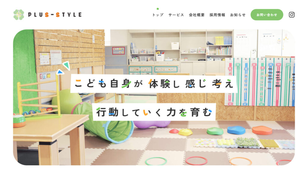 プラス・スタイル 様