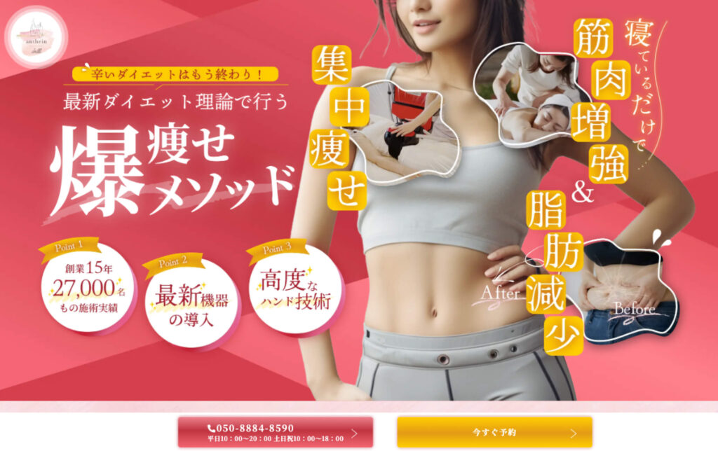 アンテインチル 様