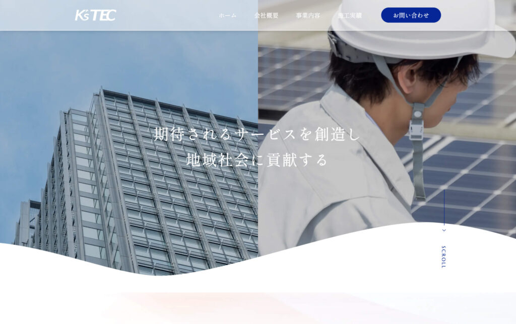 ケーズテック株式会社 様