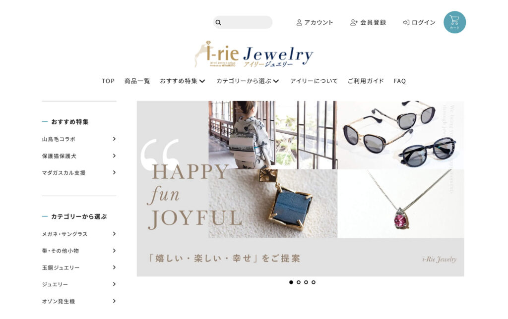 株式会社アイリー 様