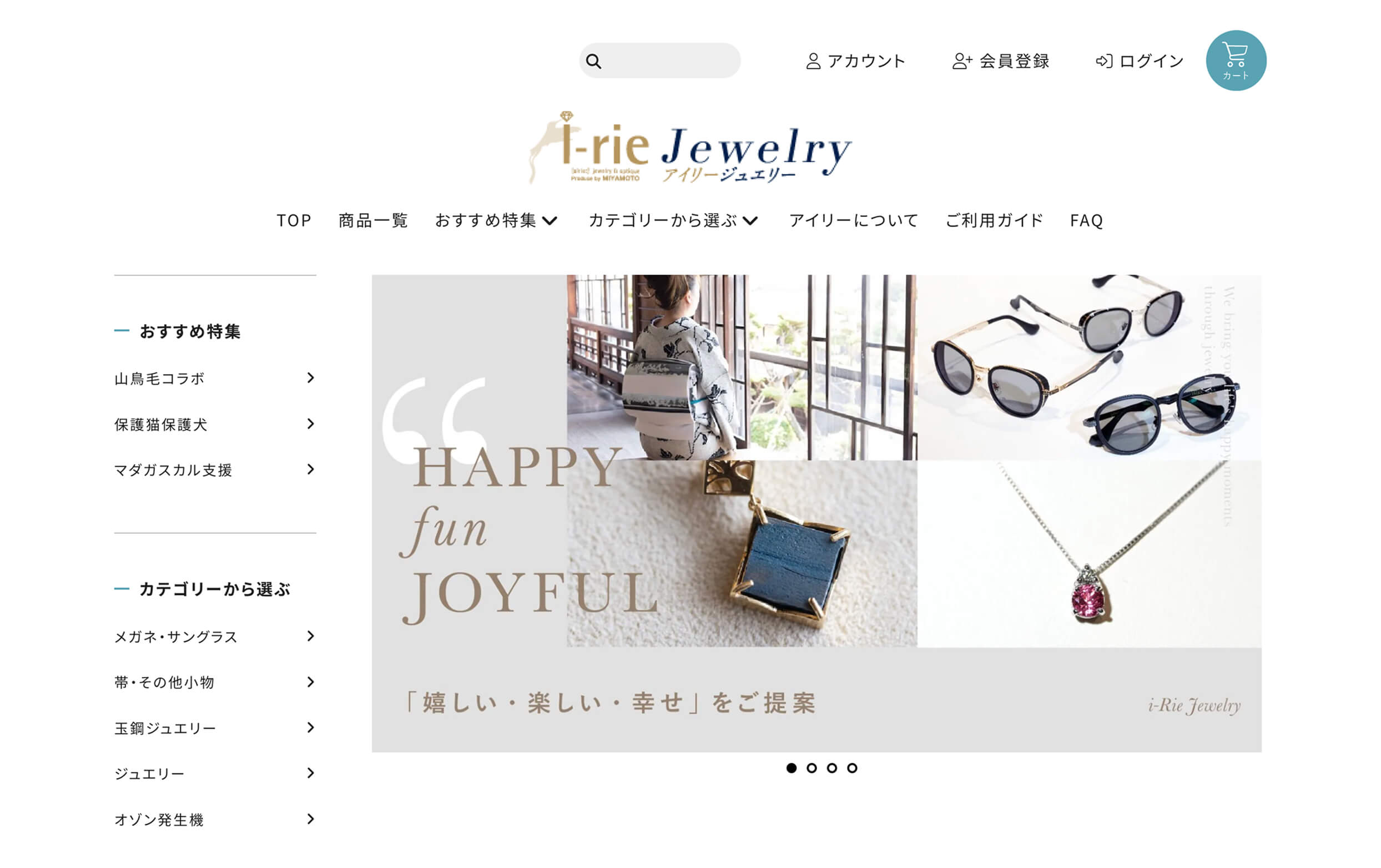 株式会社アイリー様のトップページのイメージ画像です。