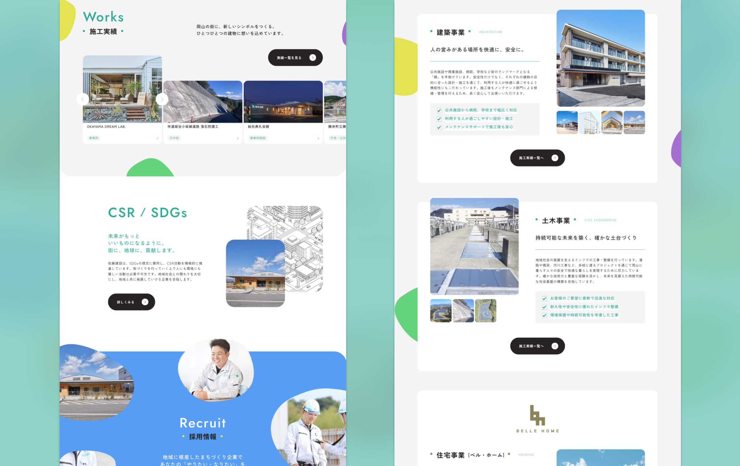 佐藤建設様のPC版のデザインイメージです。