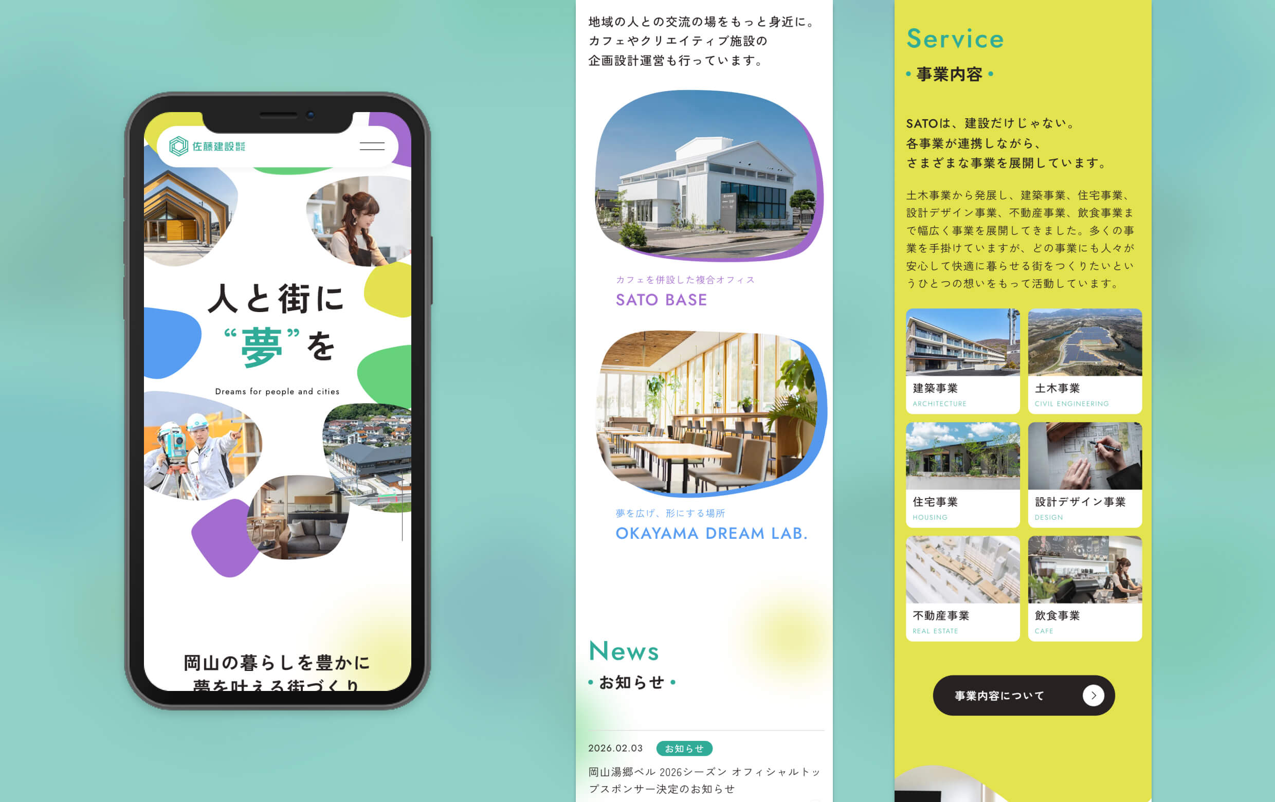 佐藤建設様のSP版のモックアップイメージと、デザインイメージです。