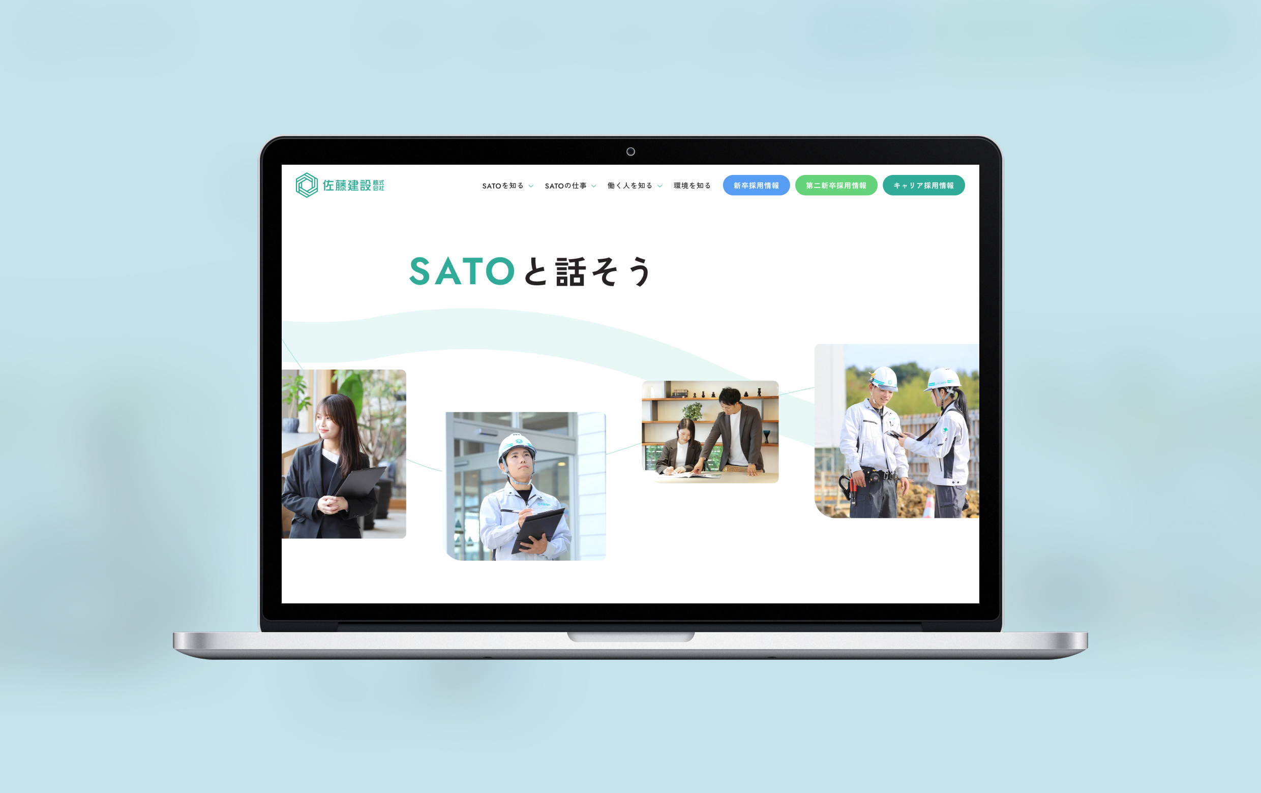 佐藤建設様のPC版モックアップのイメージです。