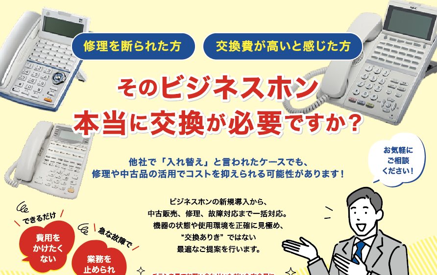 株式会社レイテック 様