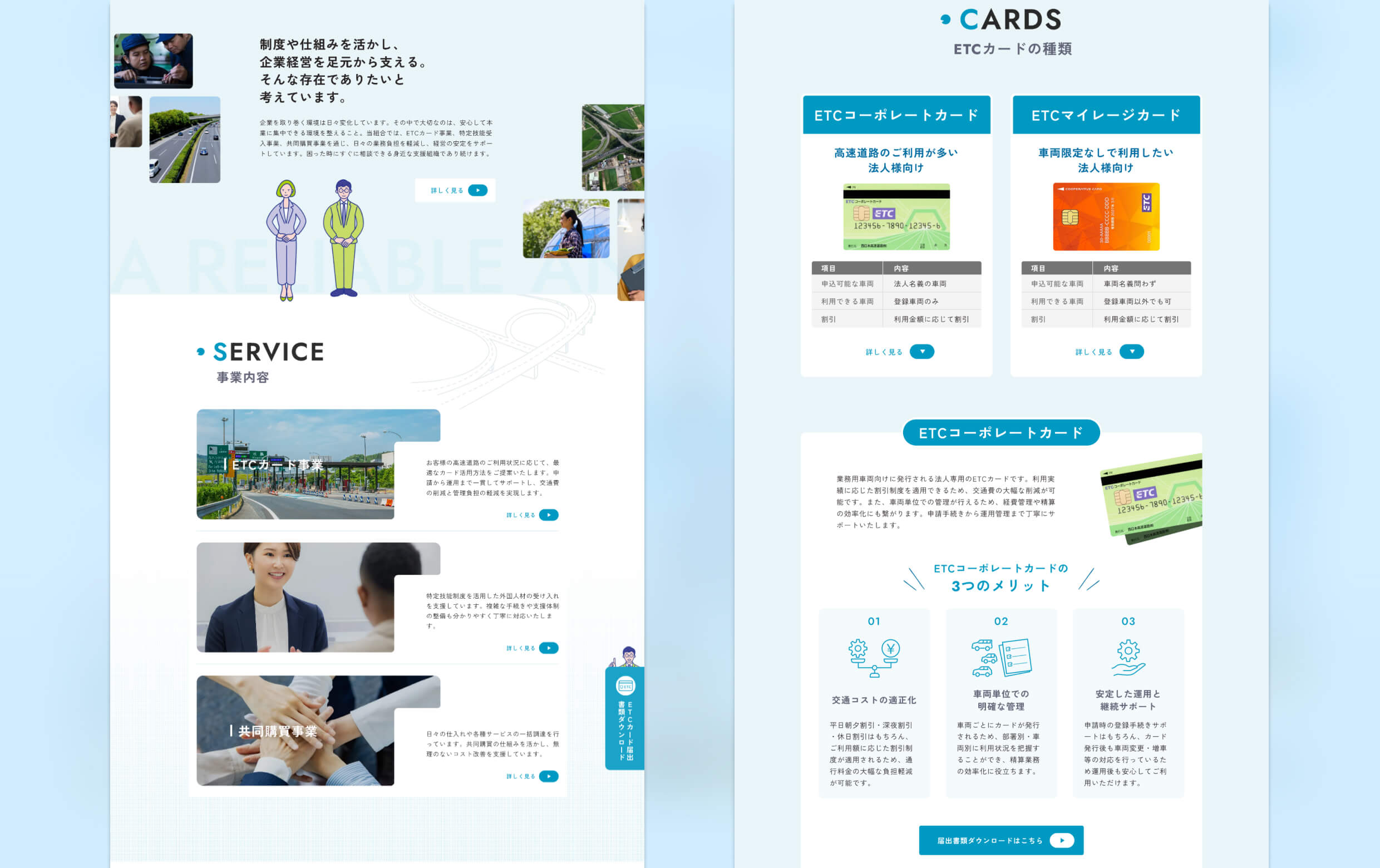 ジェイケイジェイ協同組合様のPC版のデザインイメージです。