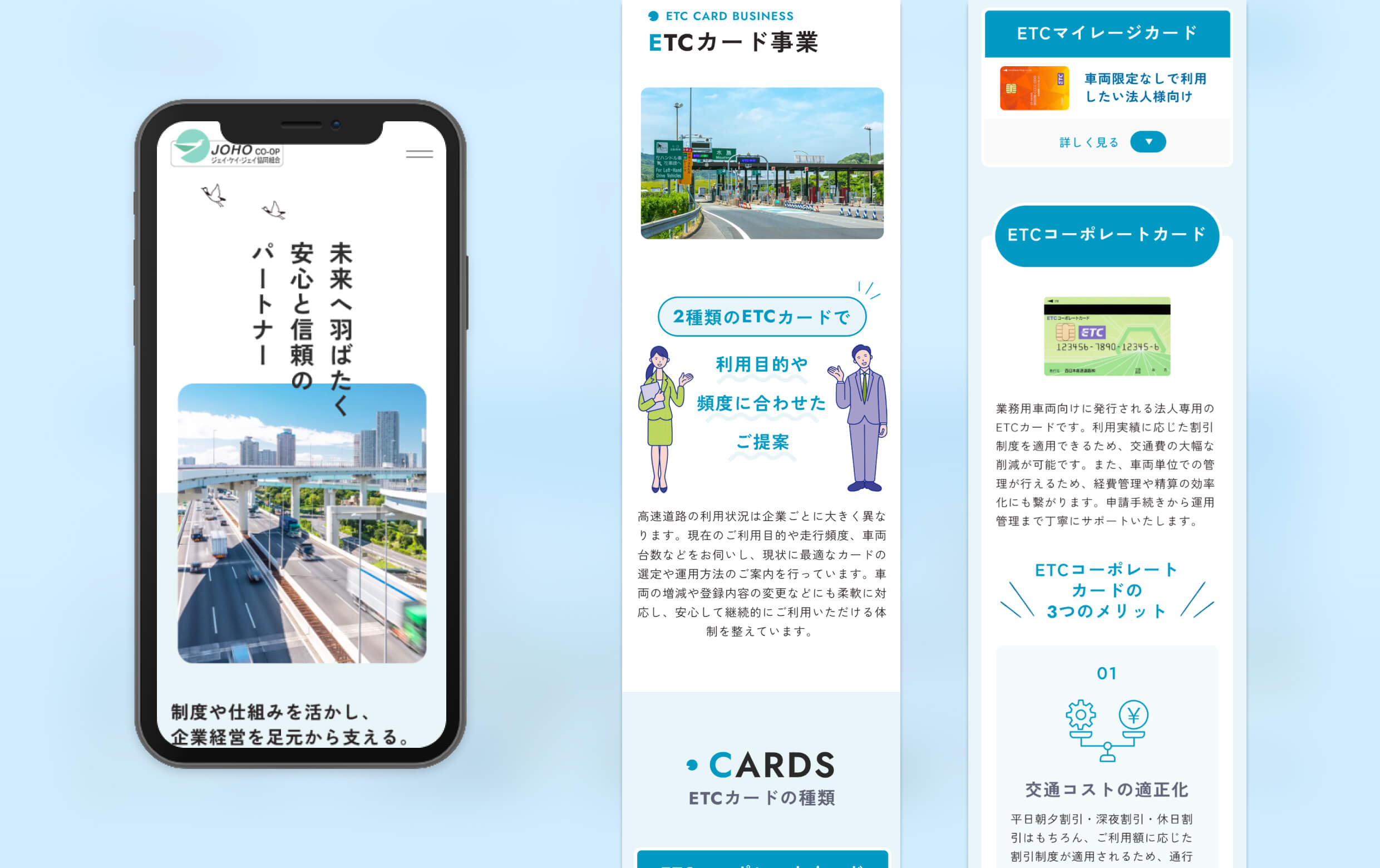 ジェイケイジェイ協同組合様のSP版のモックアップイメージと、デザインイメージです。